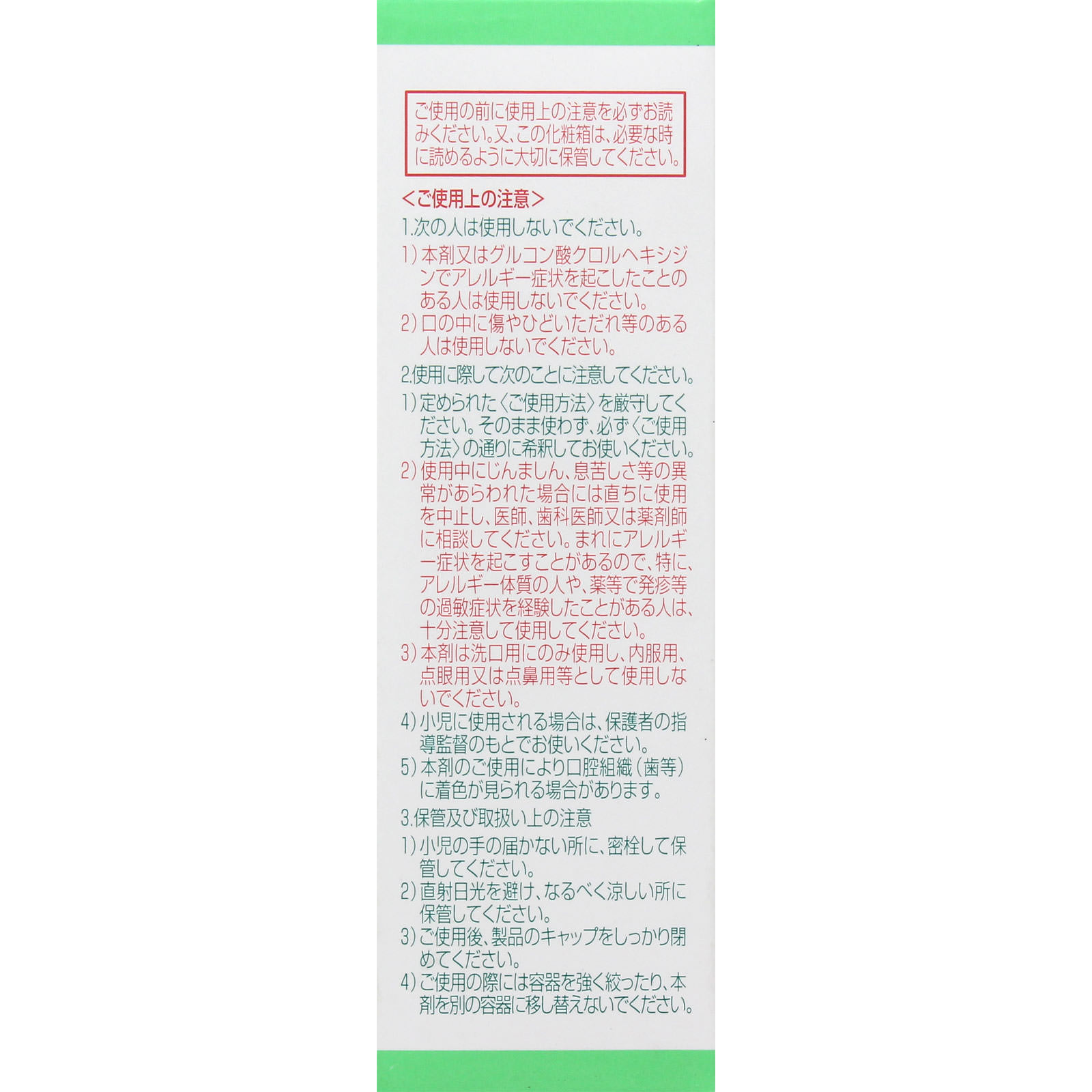コンクールF 100ml ウエルテック (医薬部外品)