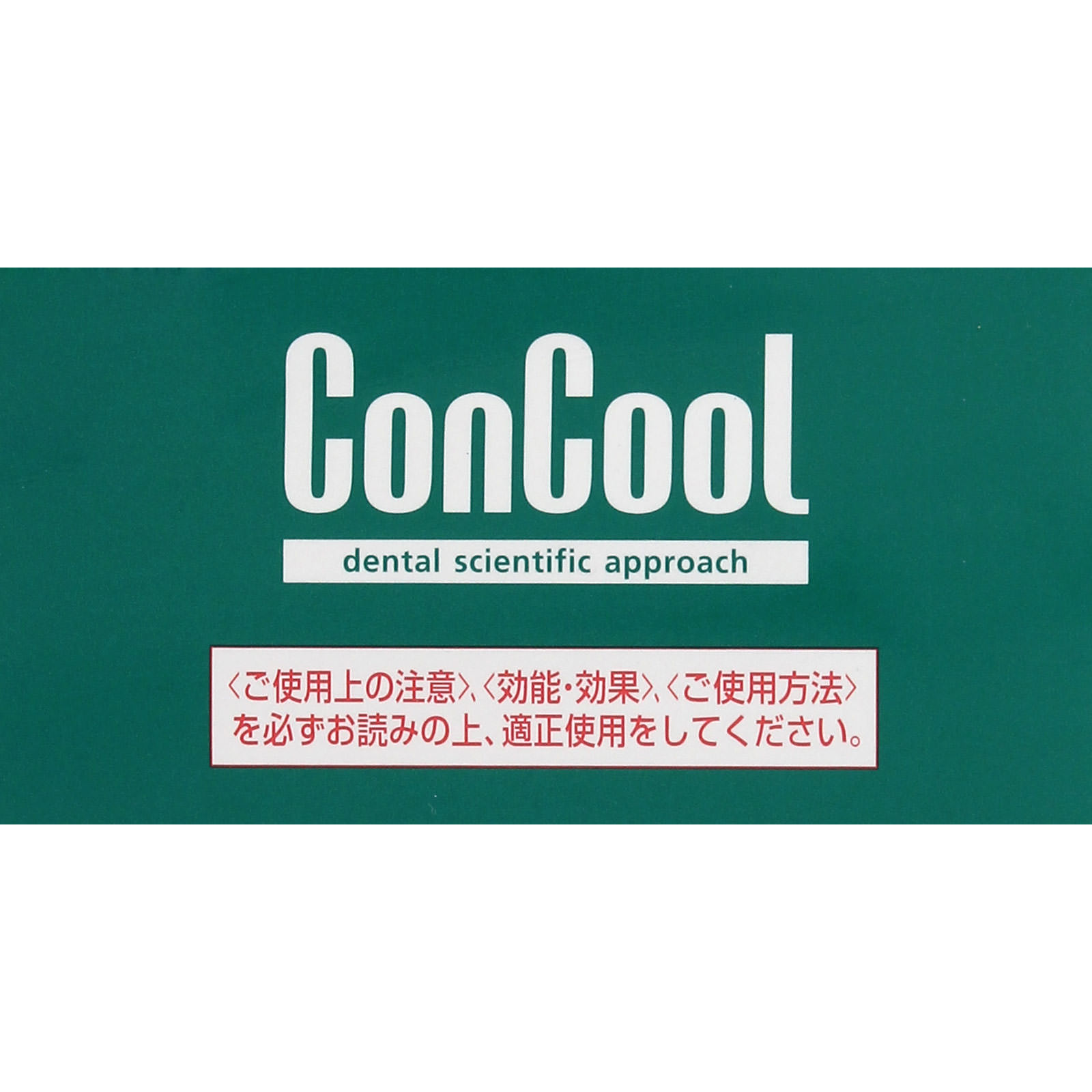 コンクールF 100ml ウエルテック (医薬部外品)