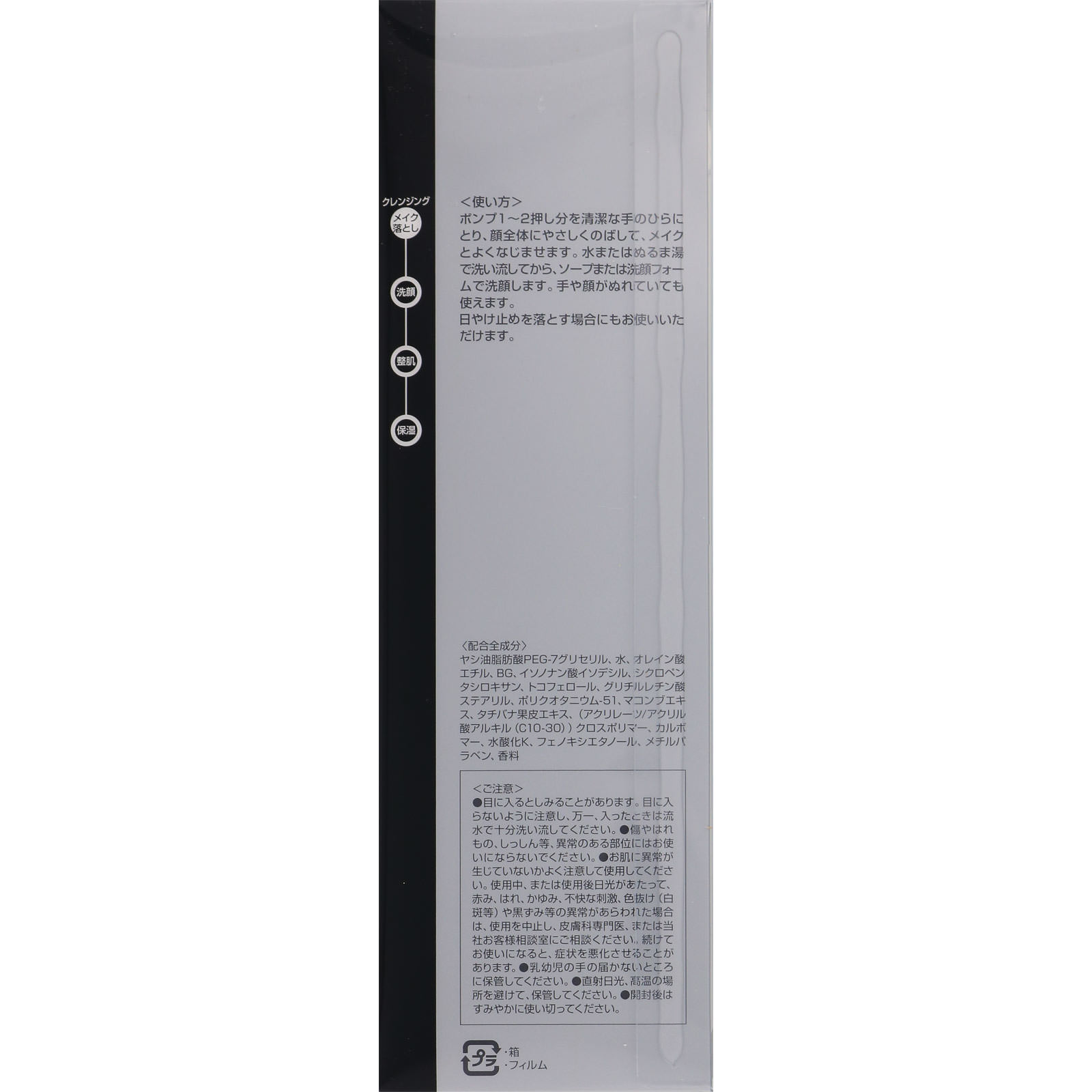 イオナ クレンジング ジェル １５０ｇ イオナインターナショナル