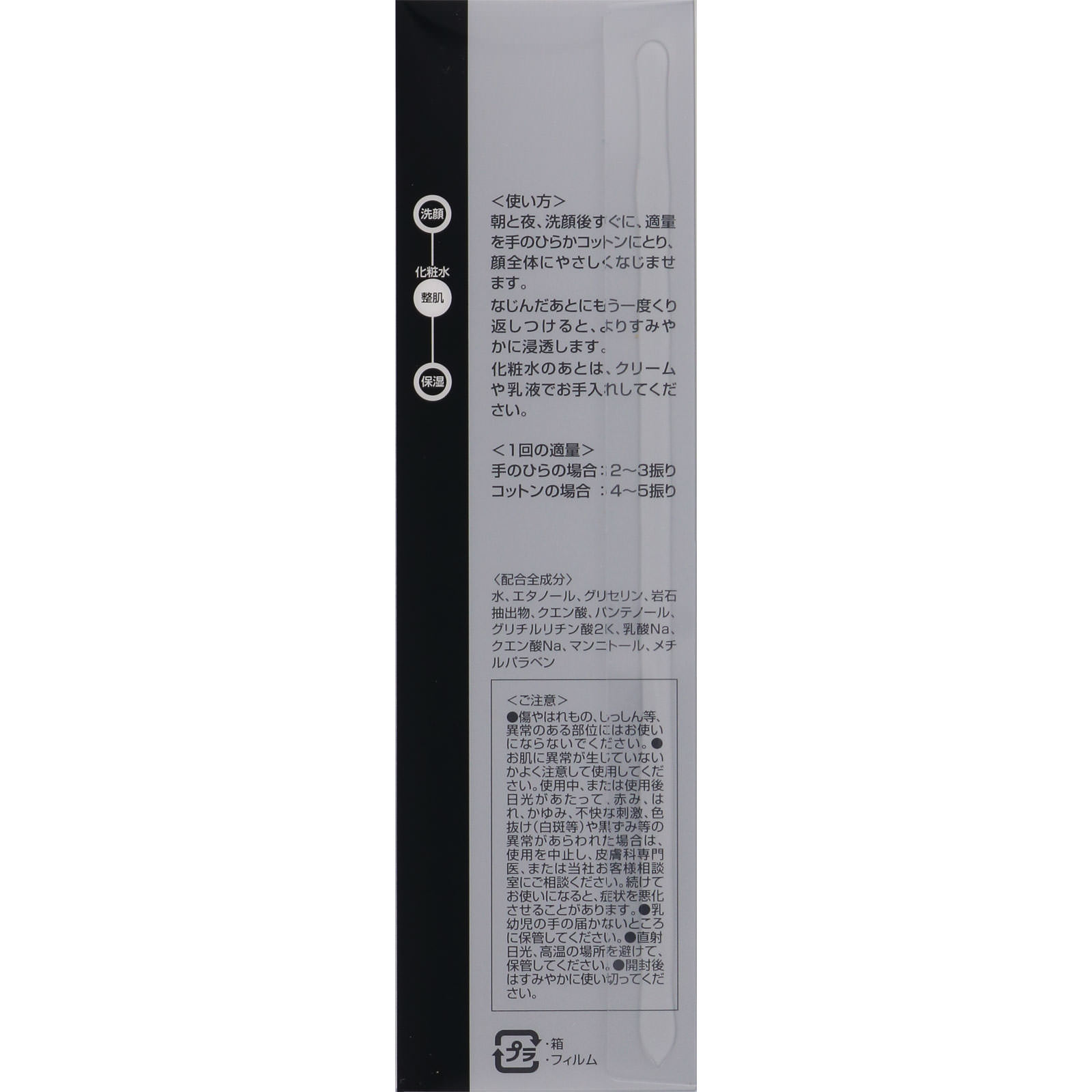 スキンロ－ションブリリアント １２０ｍｌ イオナインターナショナル