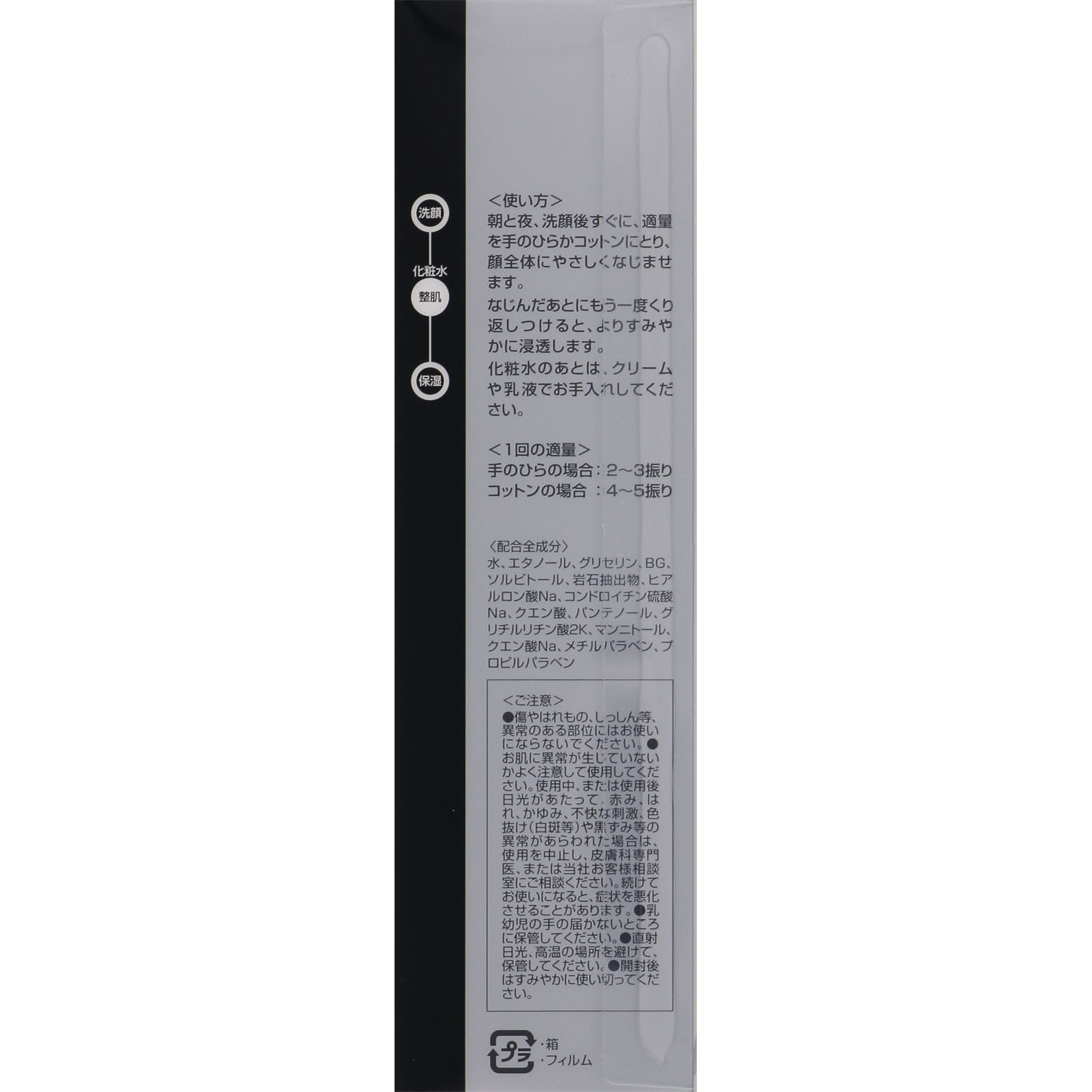 イオナ スキンローション Ｂ．Ｉ．（Ｒ） １２０ｍｌ イオナインターナショナル