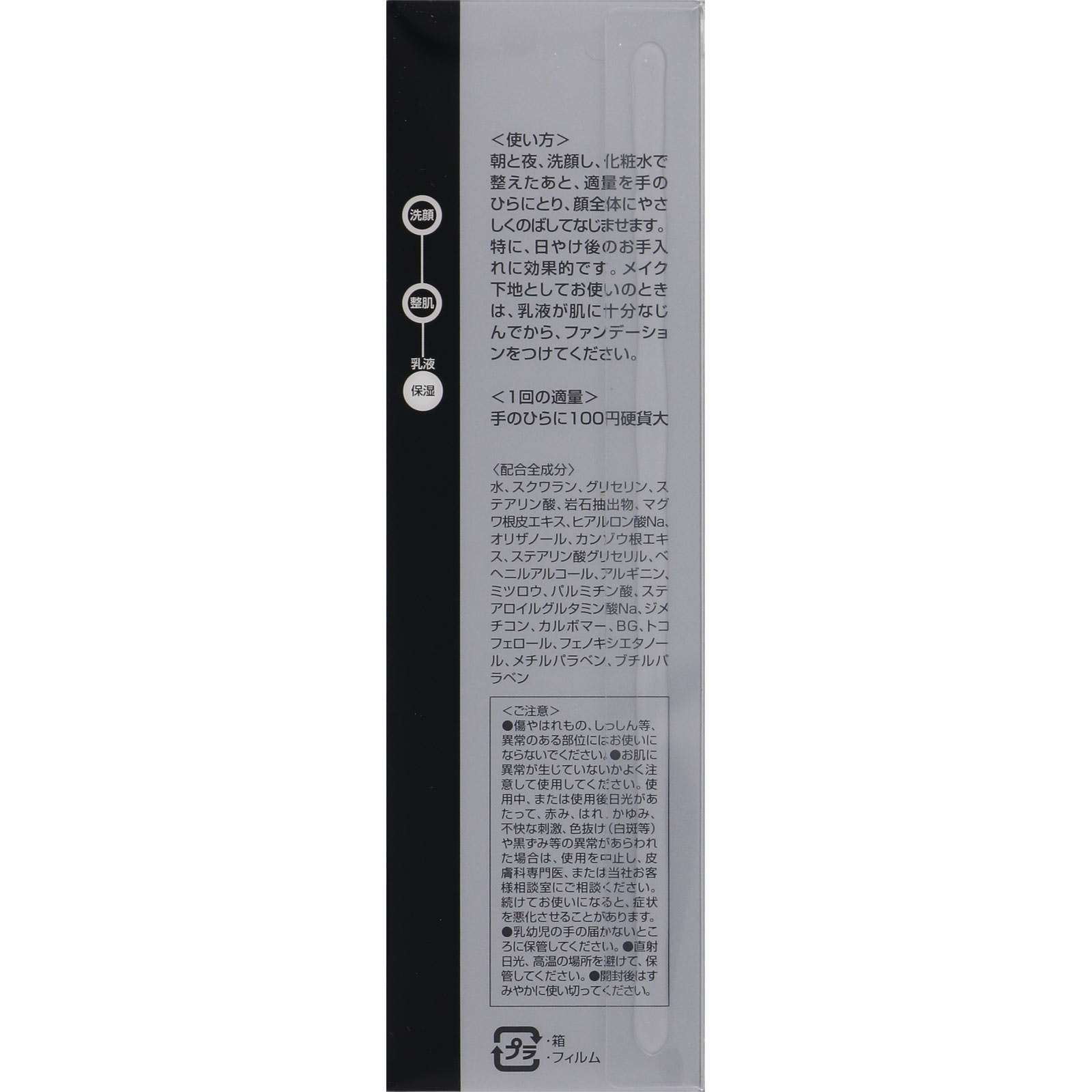 イオナ トリートメント エマルジョン ブリリアント １００ｍｌ イオナインターナショナル