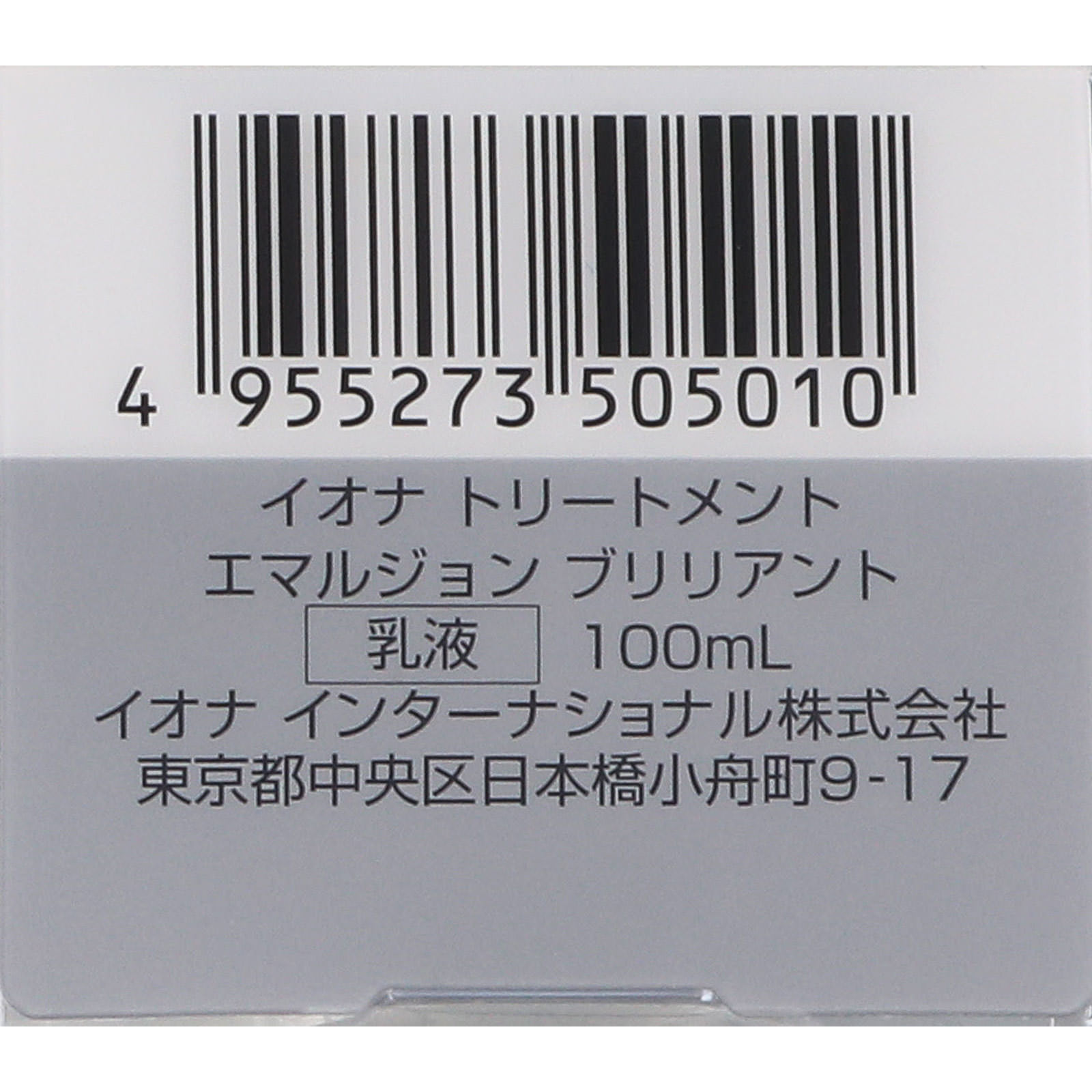イオナ トリートメント エマルジョン ブリリアント １００ｍｌ イオナインターナショナル
