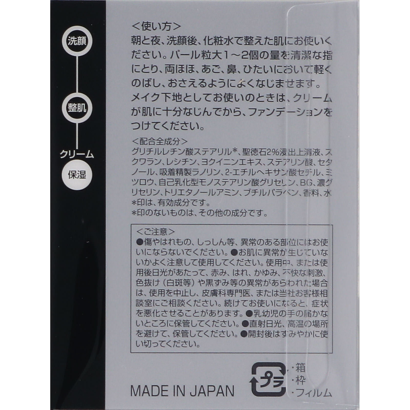 イオンクリームナチュレール ５４ｇ イオナインターナショナル