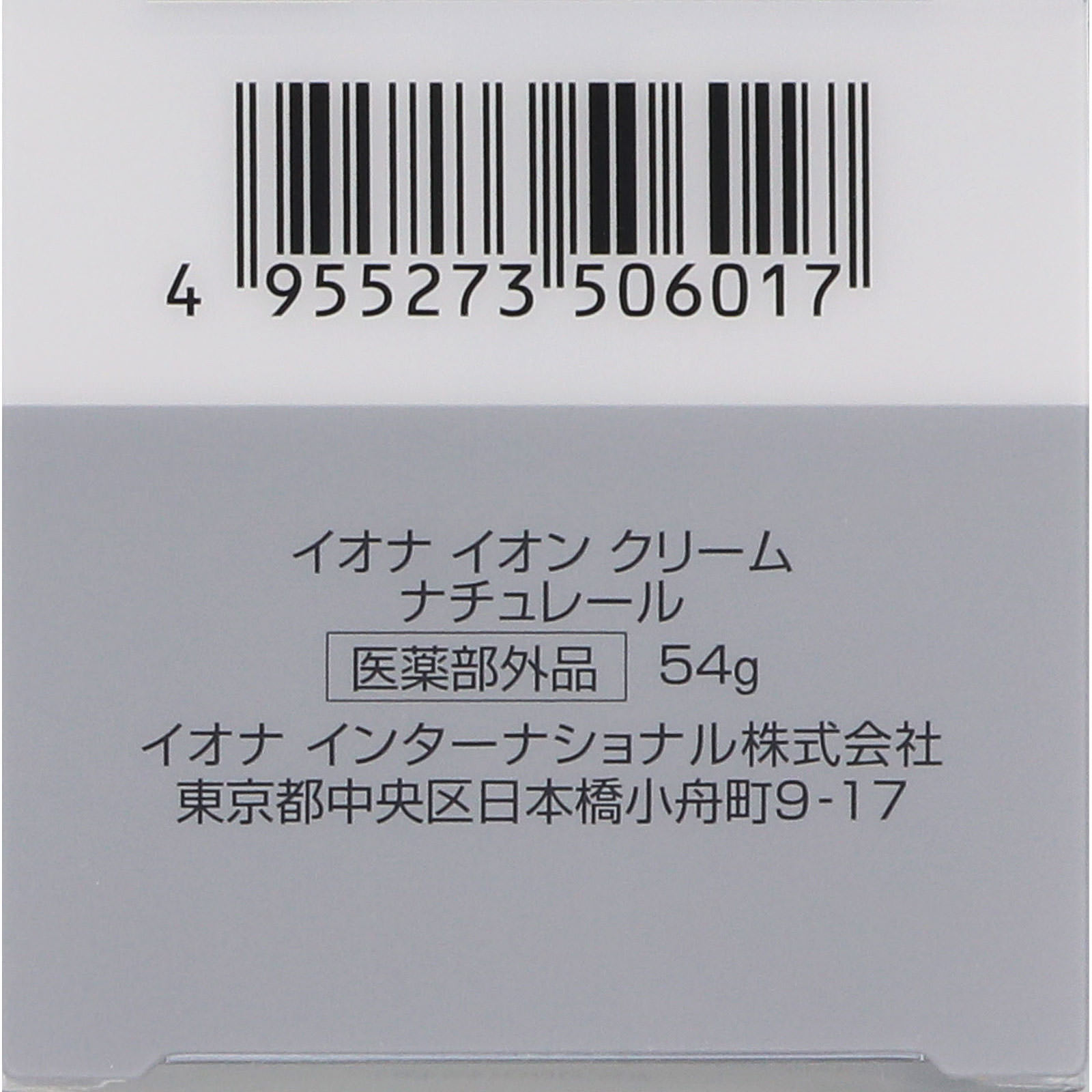 イオンクリームナチュレール ５４ｇ イオナインターナショナル