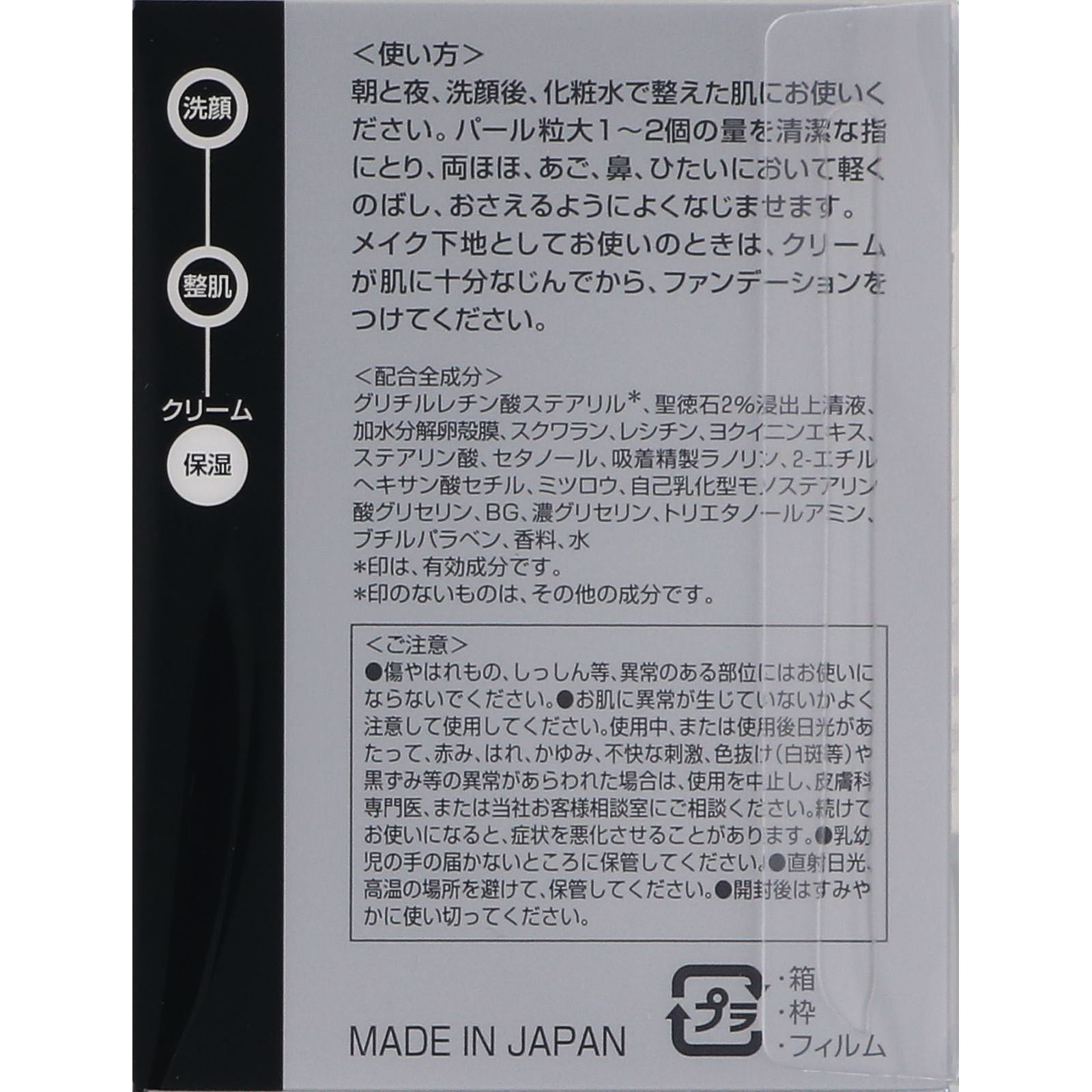 Amazon | 【3個】イオナ イオン クリーム ブリリアント 54gx3個