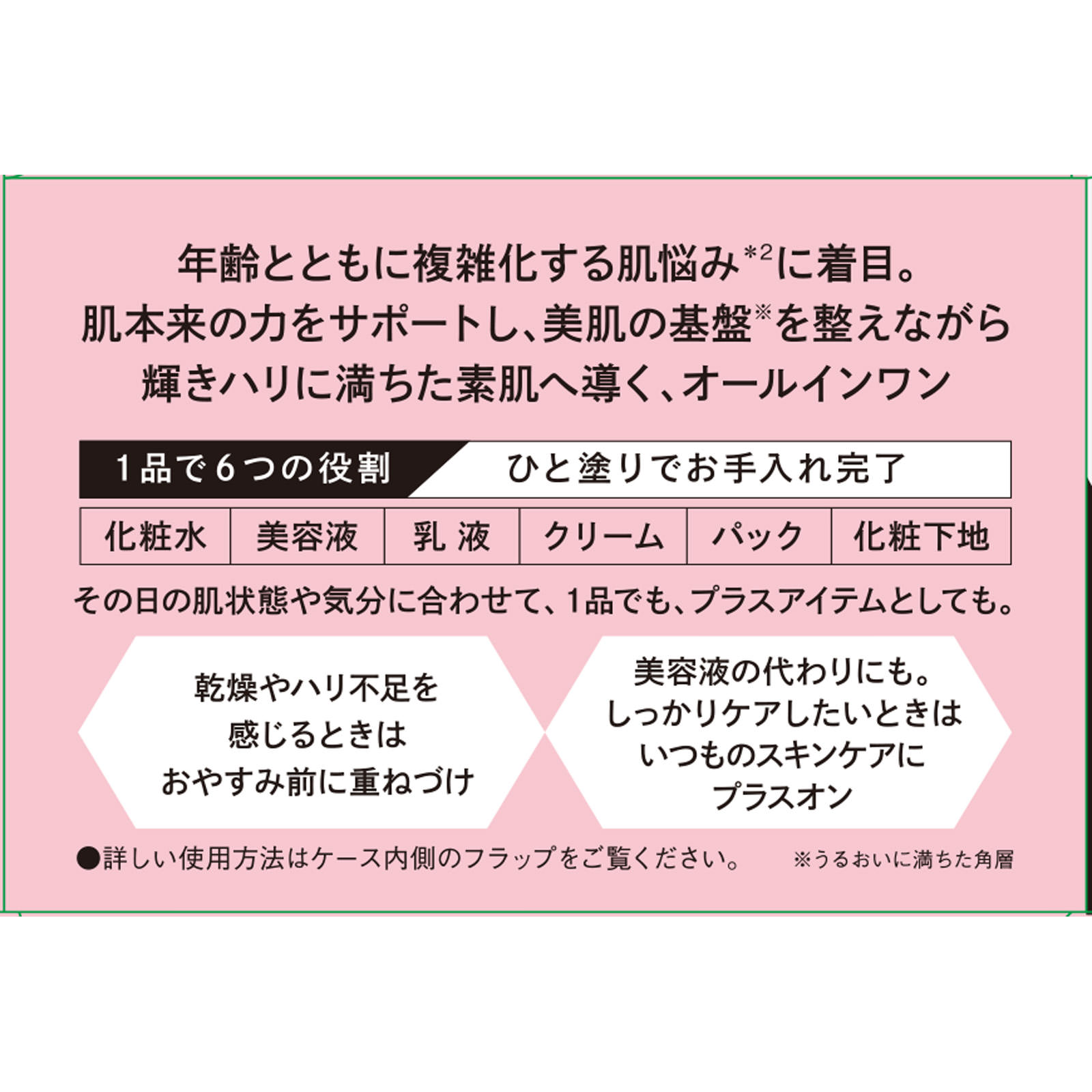 イオナ　プライム　セラム ５５ｇ イオナインターナショナル