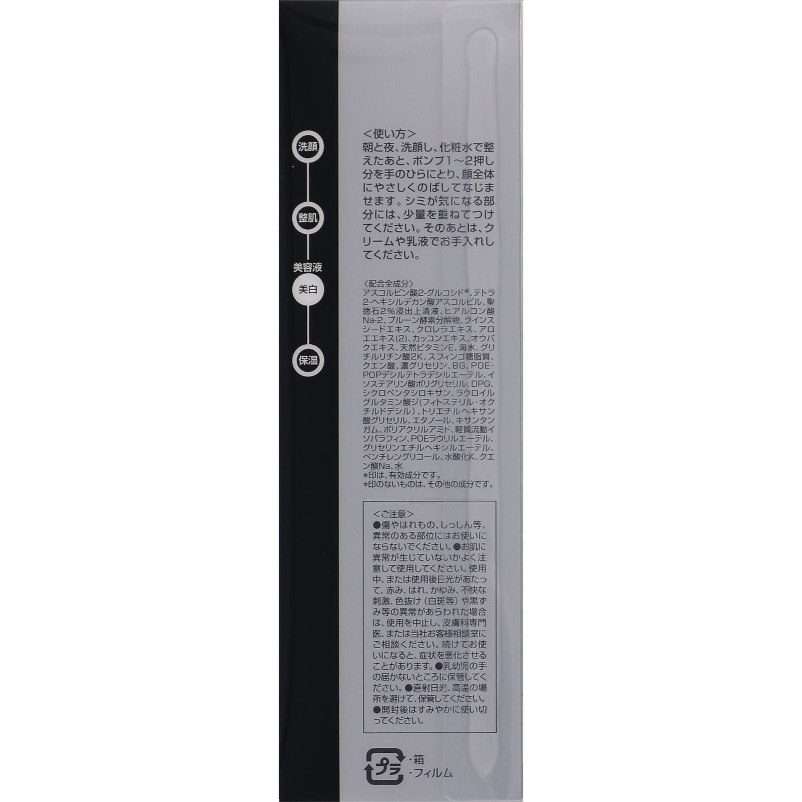 イオナ ホワイトニング セラム ３０ｍｌ イオナインターナショナル