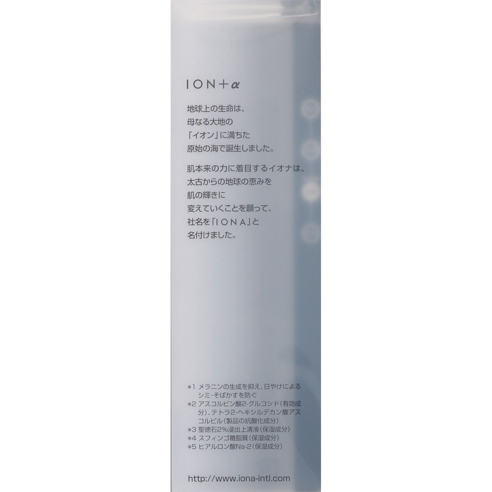 イオナ ホワイトニング セラム ３０ｍｌ イオナインターナショナル