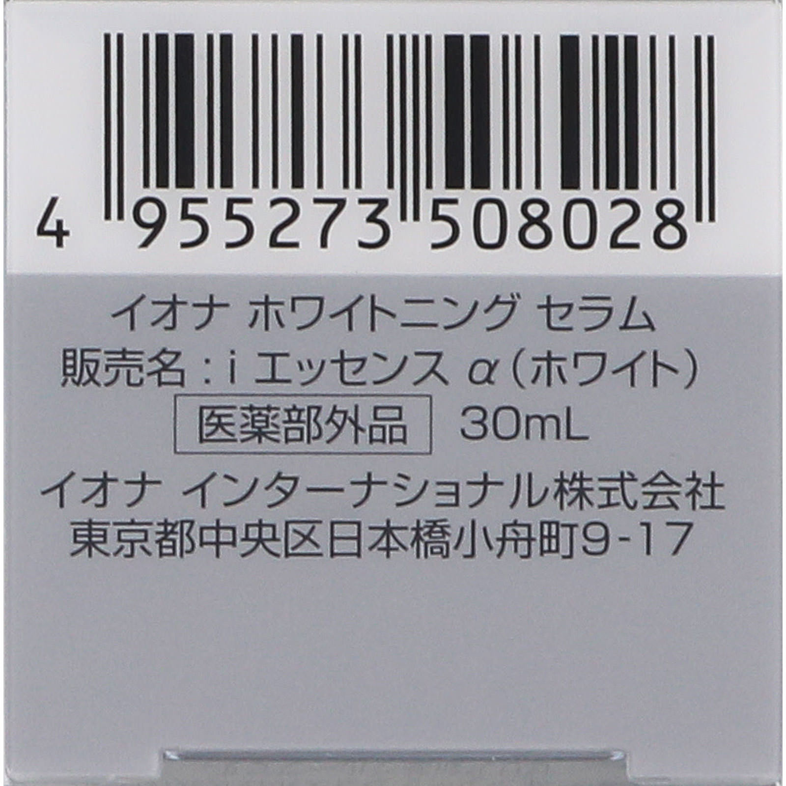 イオナ ホワイトニング セラム ３０ｍｌ イオナインターナショナル