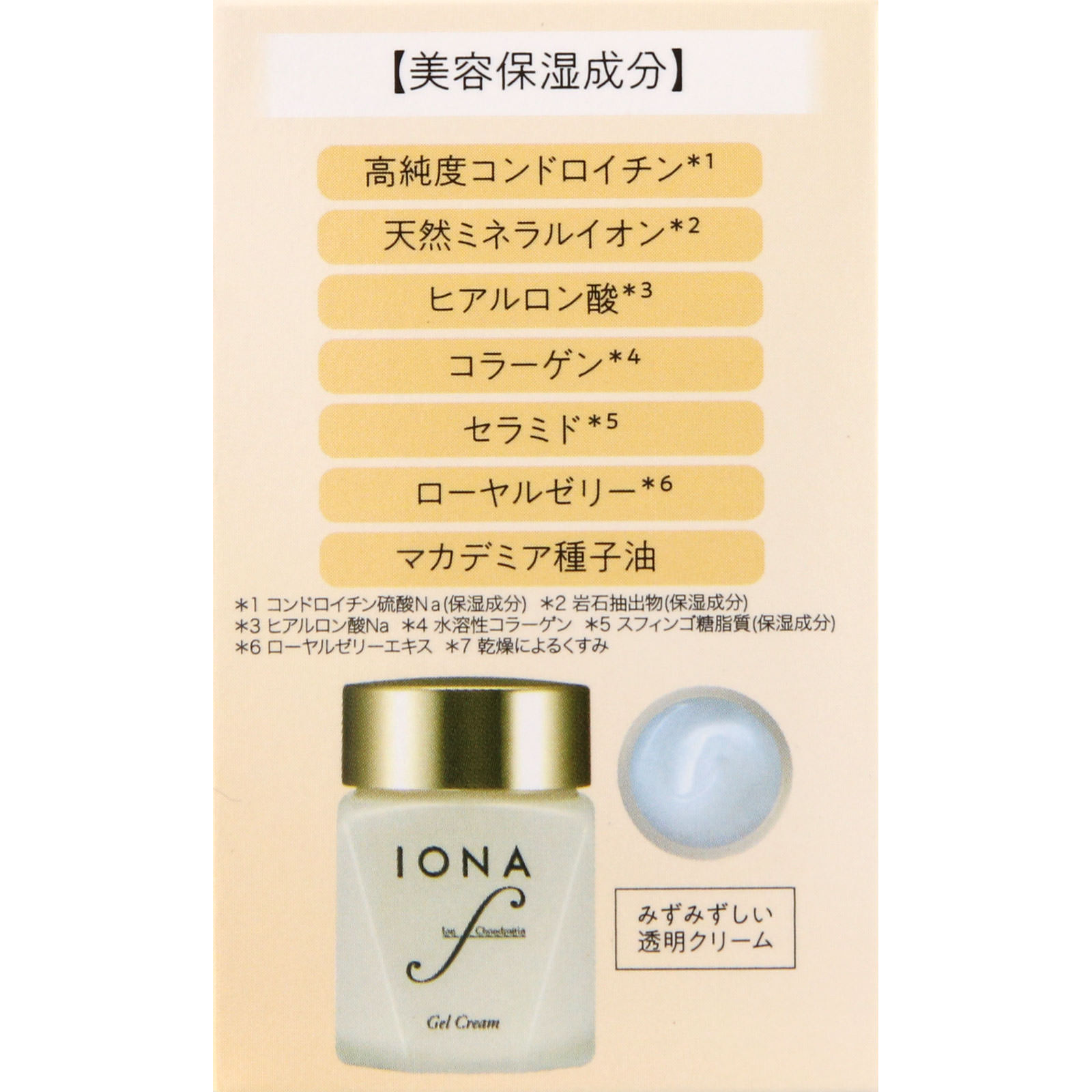 イオナ エフ ジェルクリーム | マツキヨココカラオンラインストア