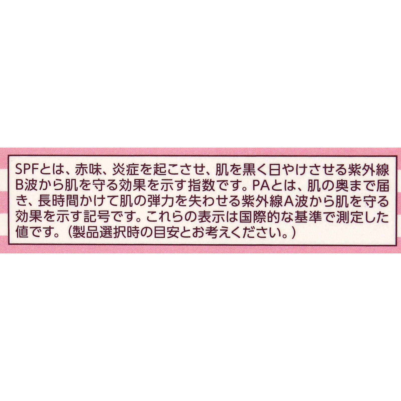 パラソーラ UVカットミネラルBBパウダーN ナチュラルな肌色 － ナリス化粧品