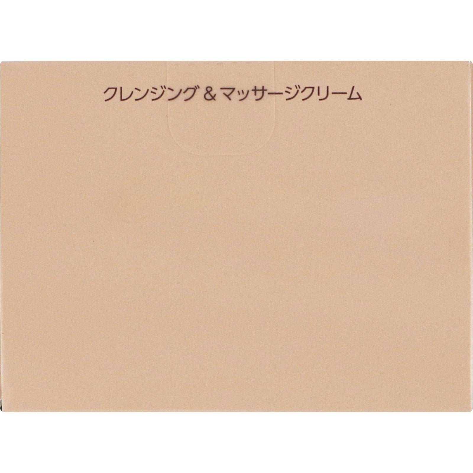 ザ・レチノタイム　クレンジング＆マッサージクリーム １８０ｇ