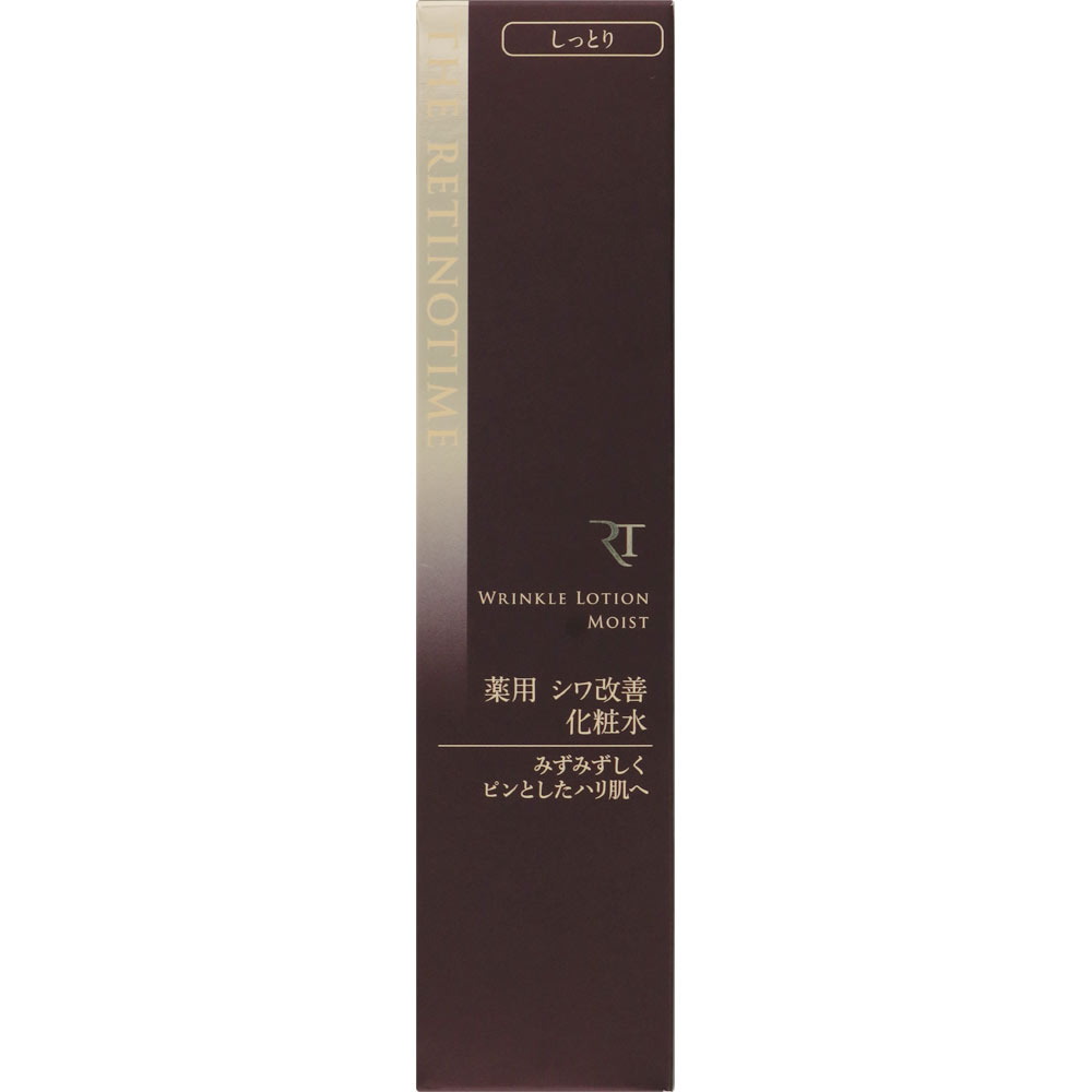 ザ・レチノタイム リンクルローションモイスト １６０ｍｌ (医薬部外品)