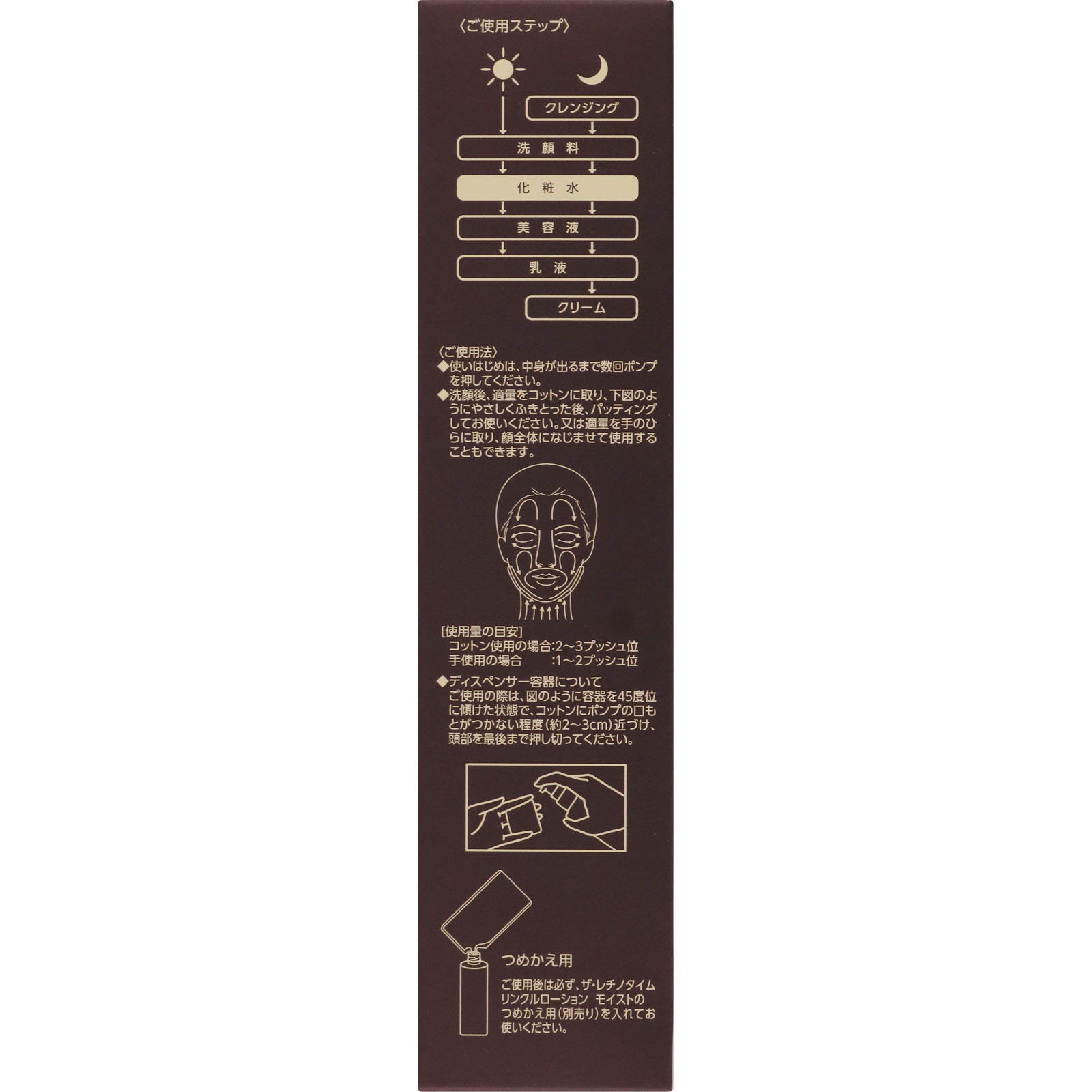 ザ・レチノタイム リンクルローションモイスト １６０ｍｌ (医薬部外品)