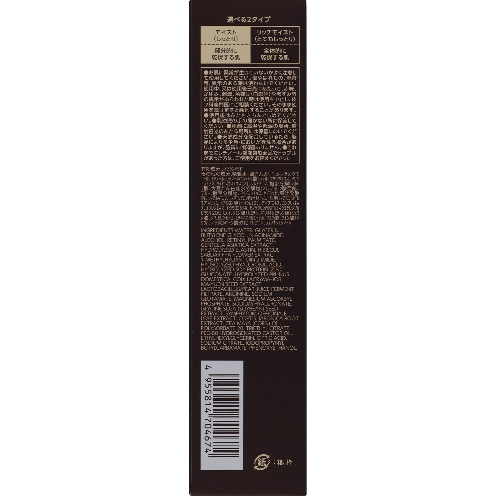 ザ・レチノタイム リンクルローションモイスト １６０ｍｌ (医薬部外品)