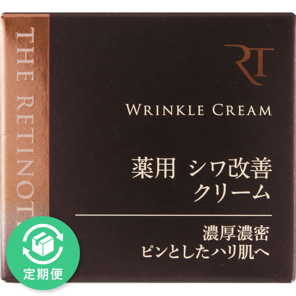 ザ・レチノタイムリンクルクリーム 30g (医薬部外品)