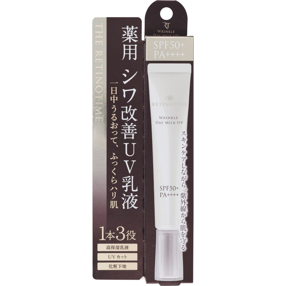 ザ・レチノタイム　リンクルデイミルク　ＵＶ ３０ｍｌ (医薬部外品)