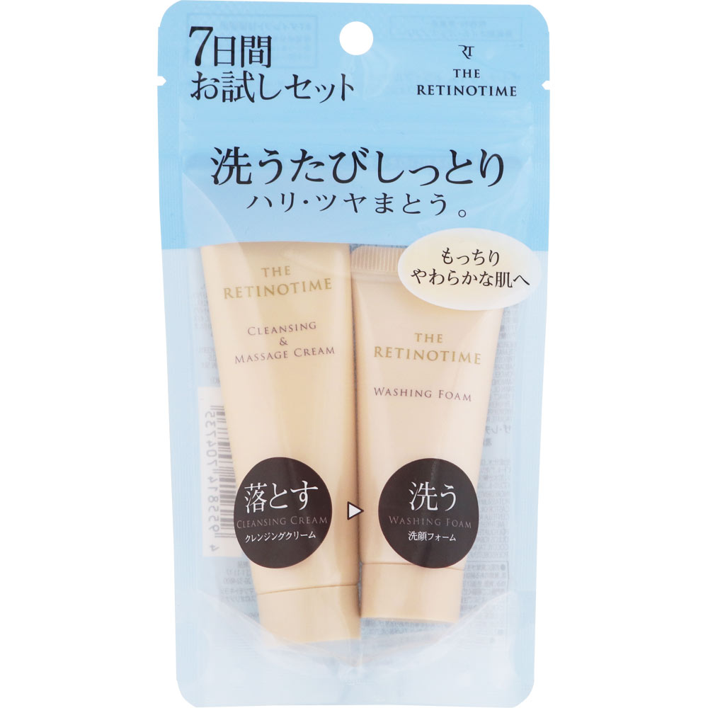 ザ・レチノタイム　トライアル クレンジングクリーム＆ウォッシングフォーム ２５ｇ＋２０ｇ