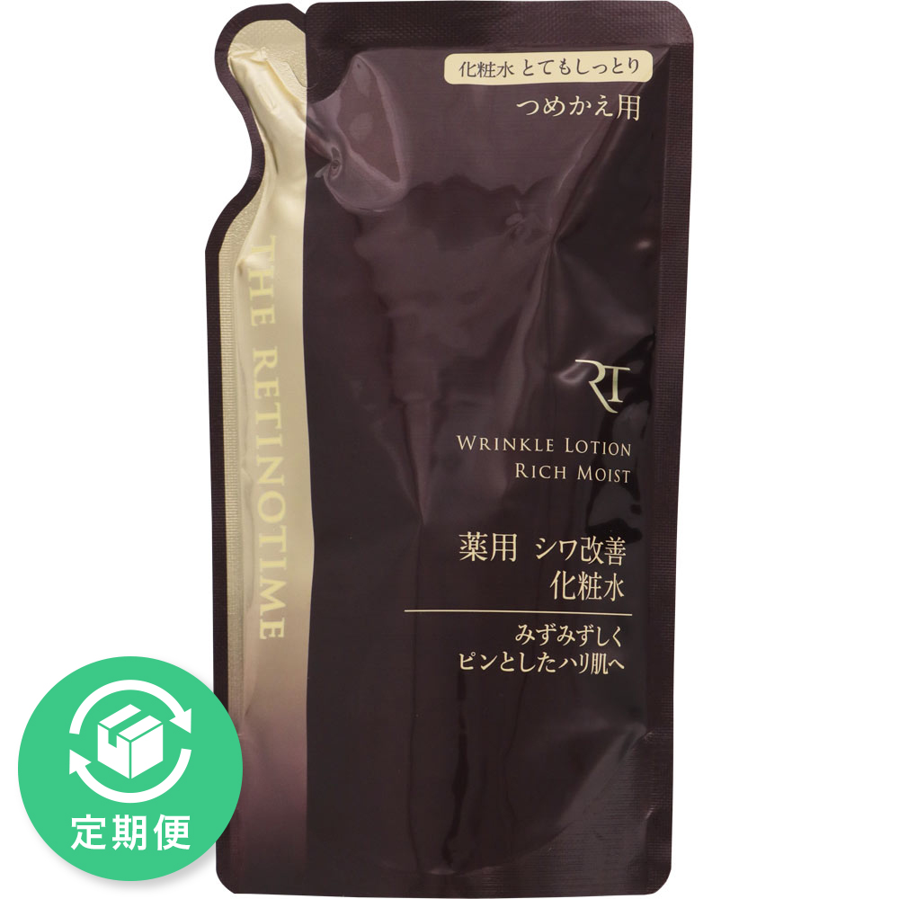 ザ・レチノタイム　リンクルローション リッチモイストつめかえ １５０ｍｌ (医薬部外品)
