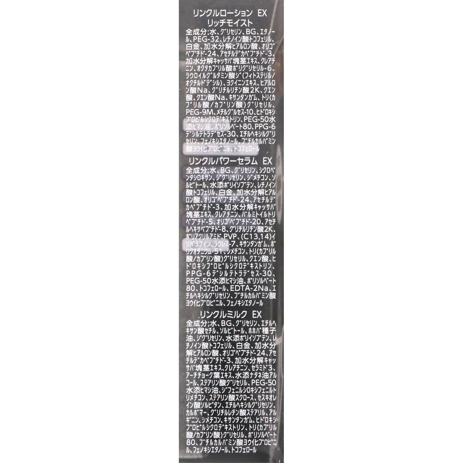 レチノタイム パワーセラムハーフ＋おまけ付き １５ｇ＋化粧水ミルク付