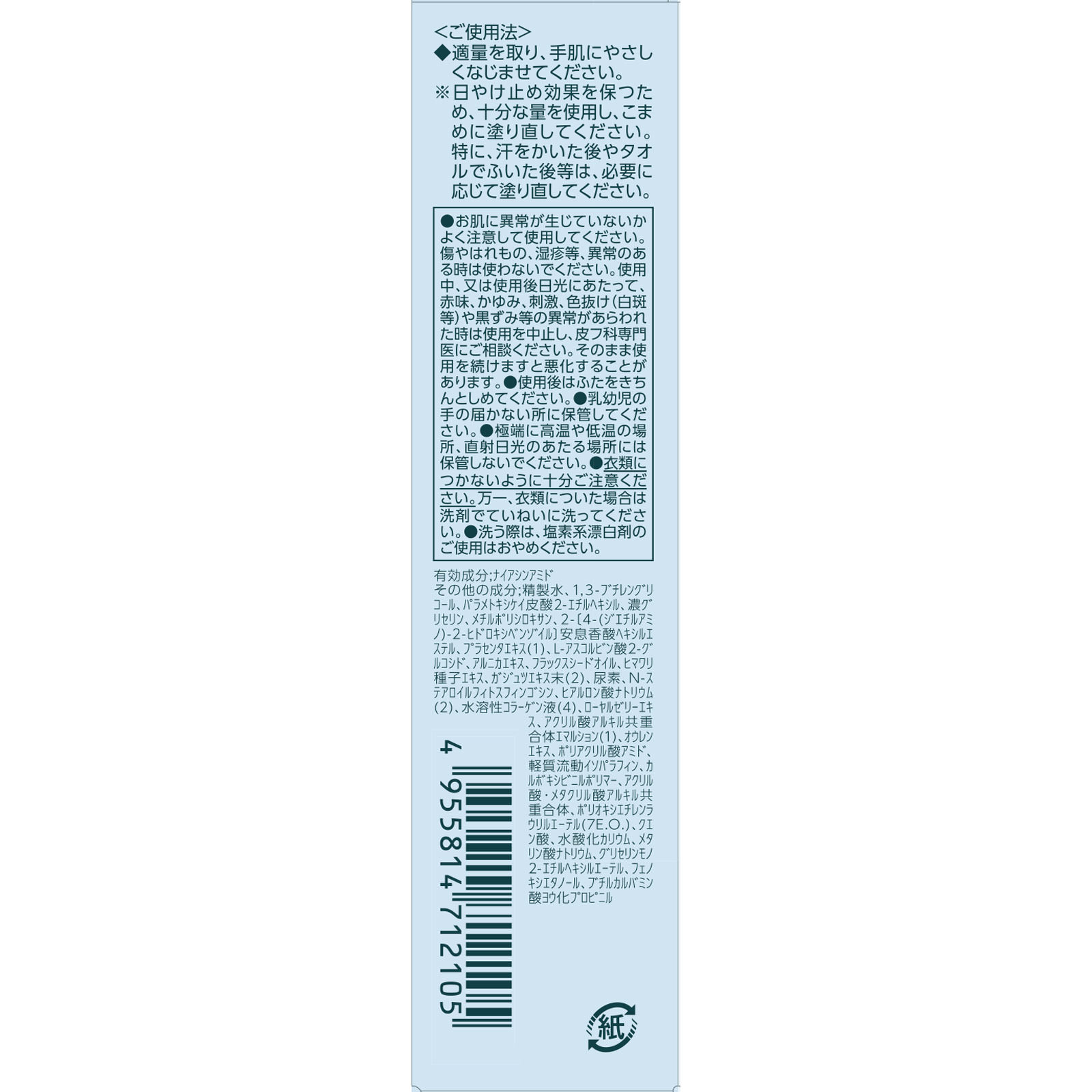 フォーザエフ薬用リンクルクリアハンドUV ６０ｇ ナリス化粧品 (医薬部外品)