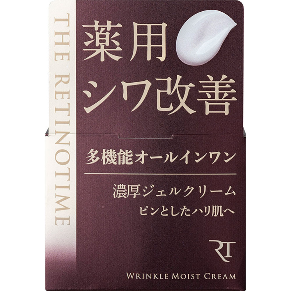 【最終価格】ザ・レチノタイム リンクルクリーム　2個セット ザ・レチノタイム リンクルモイストクリーム | マツキヨココカラ