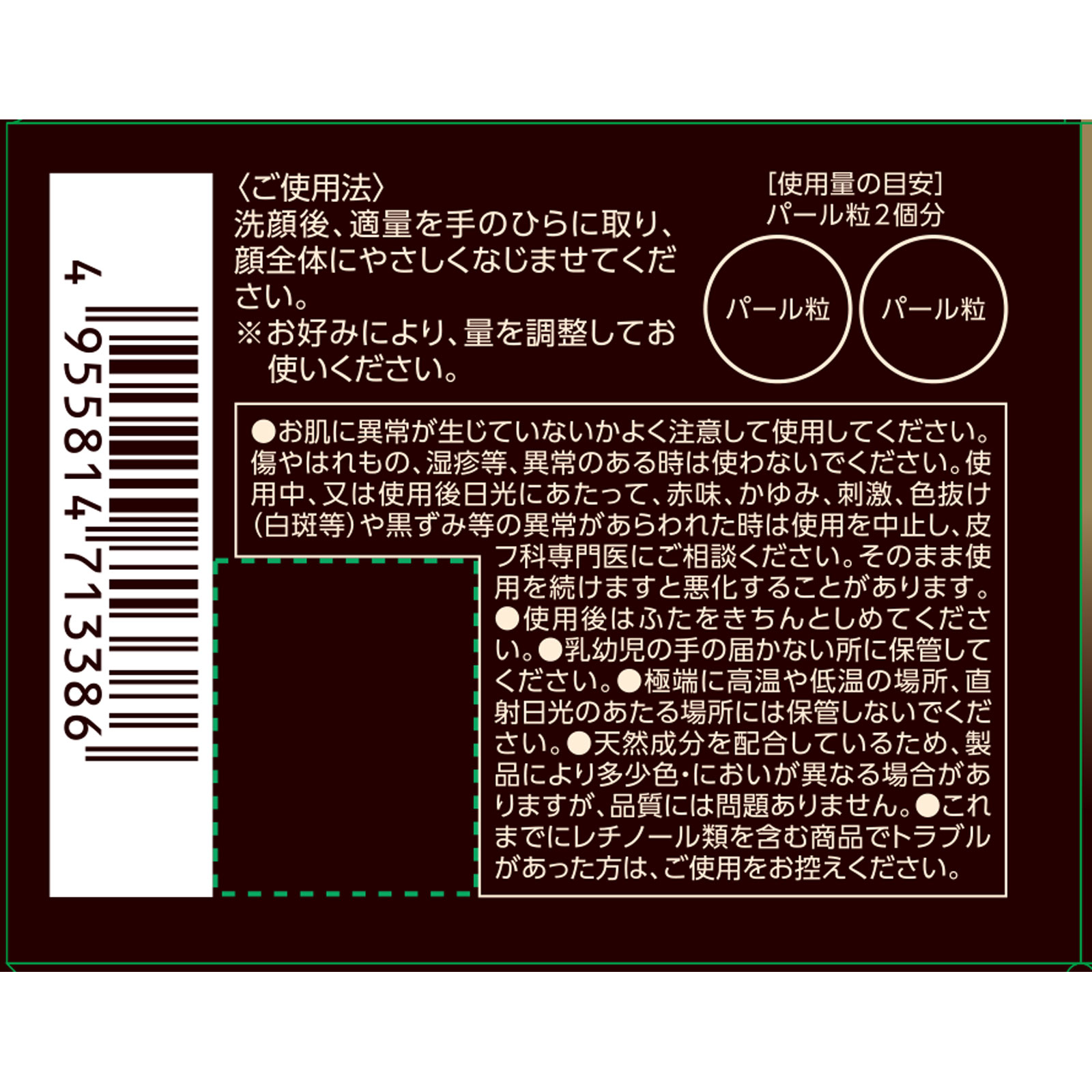 ザ・レチノタイム リンクルモイストクリーム | マツキヨココカラ