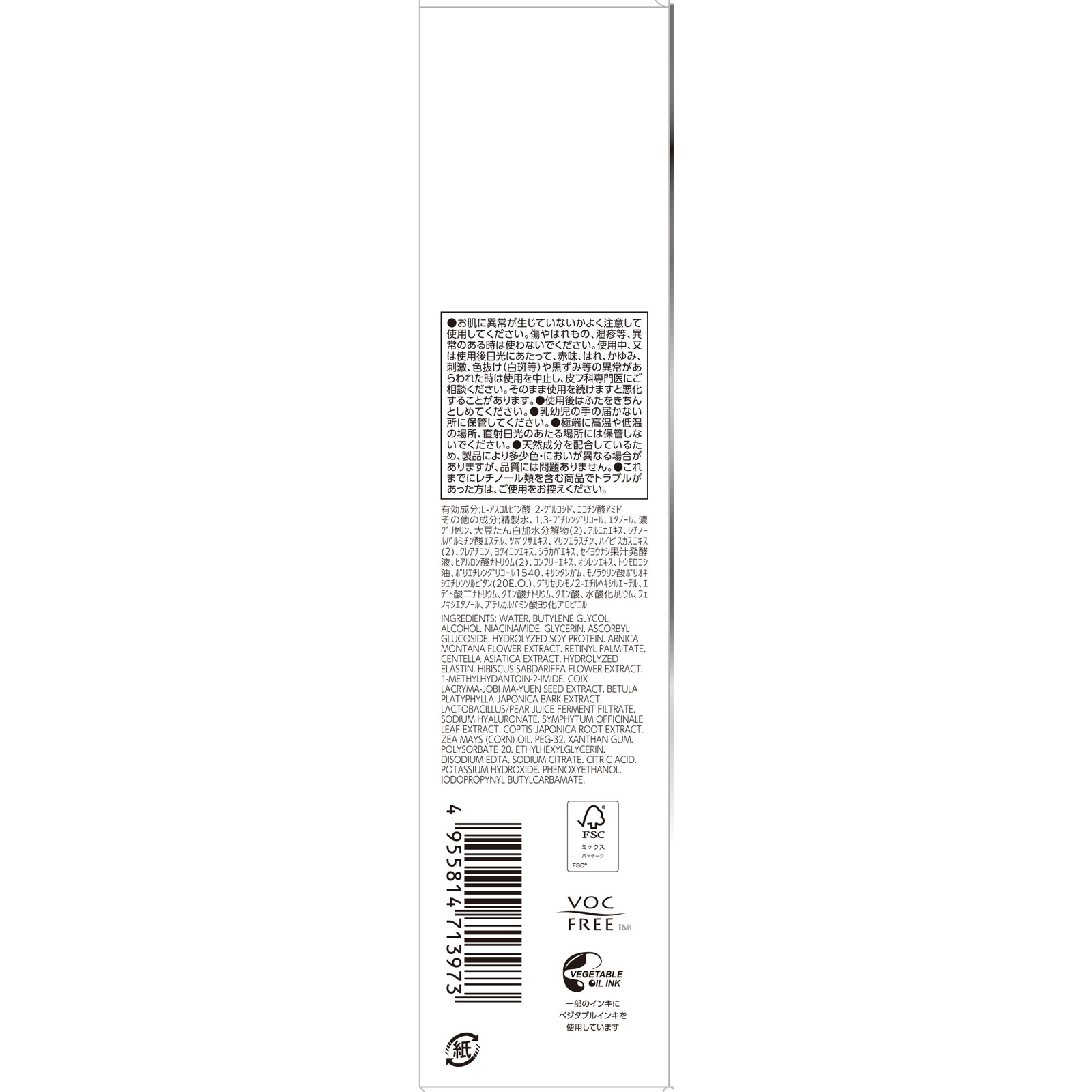 ザ・レチノタイム ホワイト クリアローション １６０ｍｌ (医薬部外品)