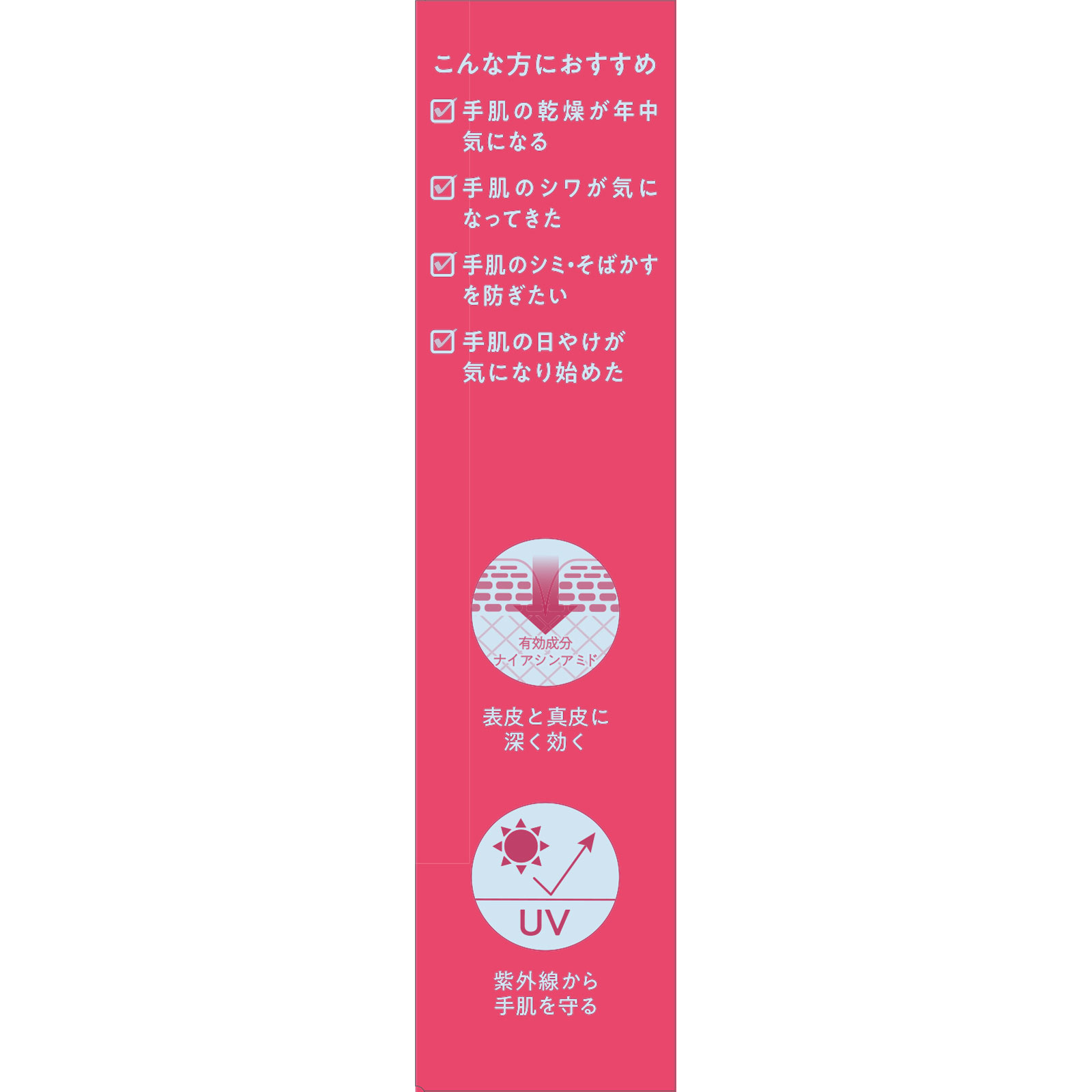 フォーザエフ薬用リンクルクリアハンドＵＶ モイスト ６０ｇ ナリス化粧品 (医薬部外品)