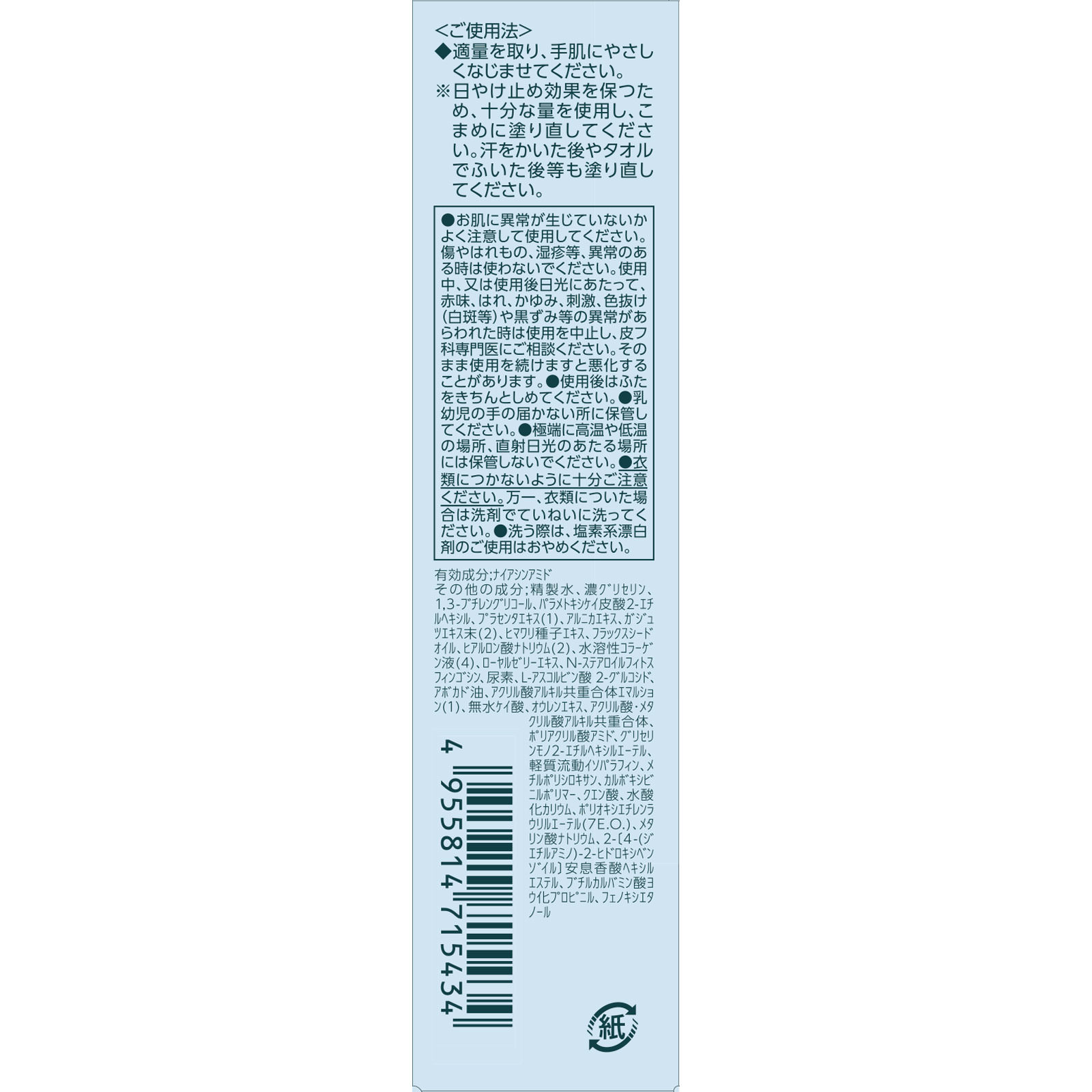 フォーザエフ薬用リンクルクリアハンドＵＶ モイスト ６０ｇ ナリス化粧品 (医薬部外品)