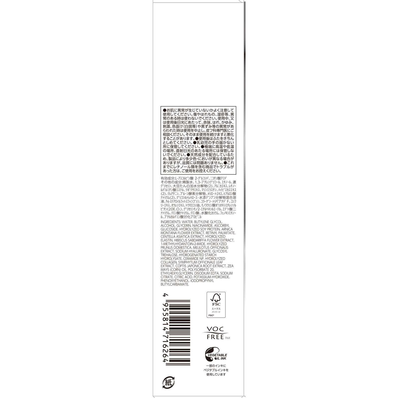ザ・レチノタイム ホワイト ホワイトニングローション １６０ｍｌ (医薬部外品)