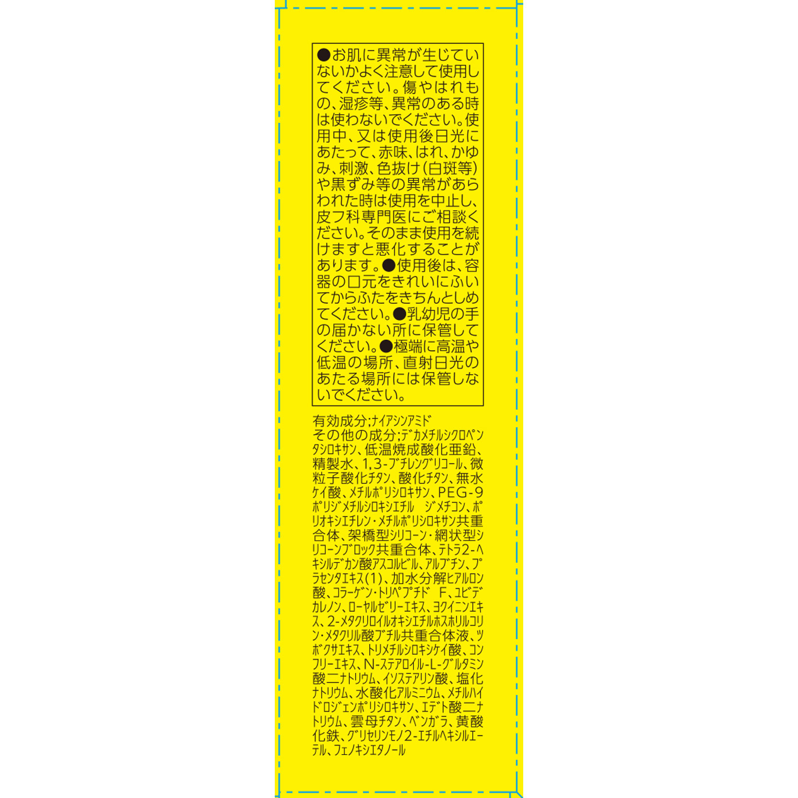 フォーザエフ 薬用 リンクルホワイト ＵＶベース ３０ｍｌ ナリス化粧品 (医薬部外品)