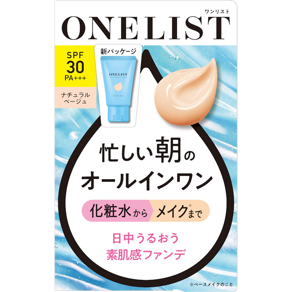 ナリスアップ ワンリスト　オールインワン　デイクリーム ４５ｇ ナリス化粧品