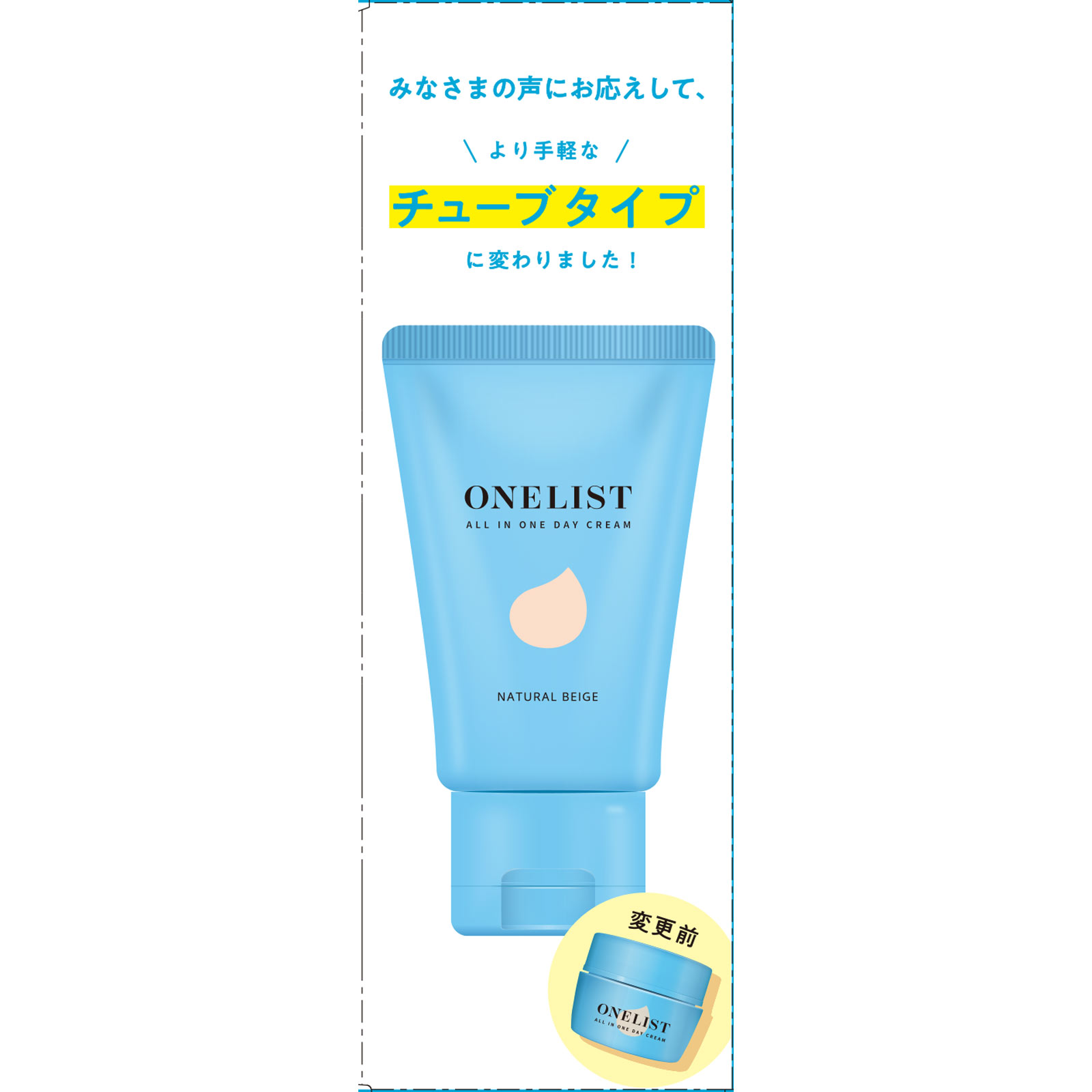 ナリスアップ ワンリスト　オールインワン　デイクリーム ４５ｇ ナリス化粧品