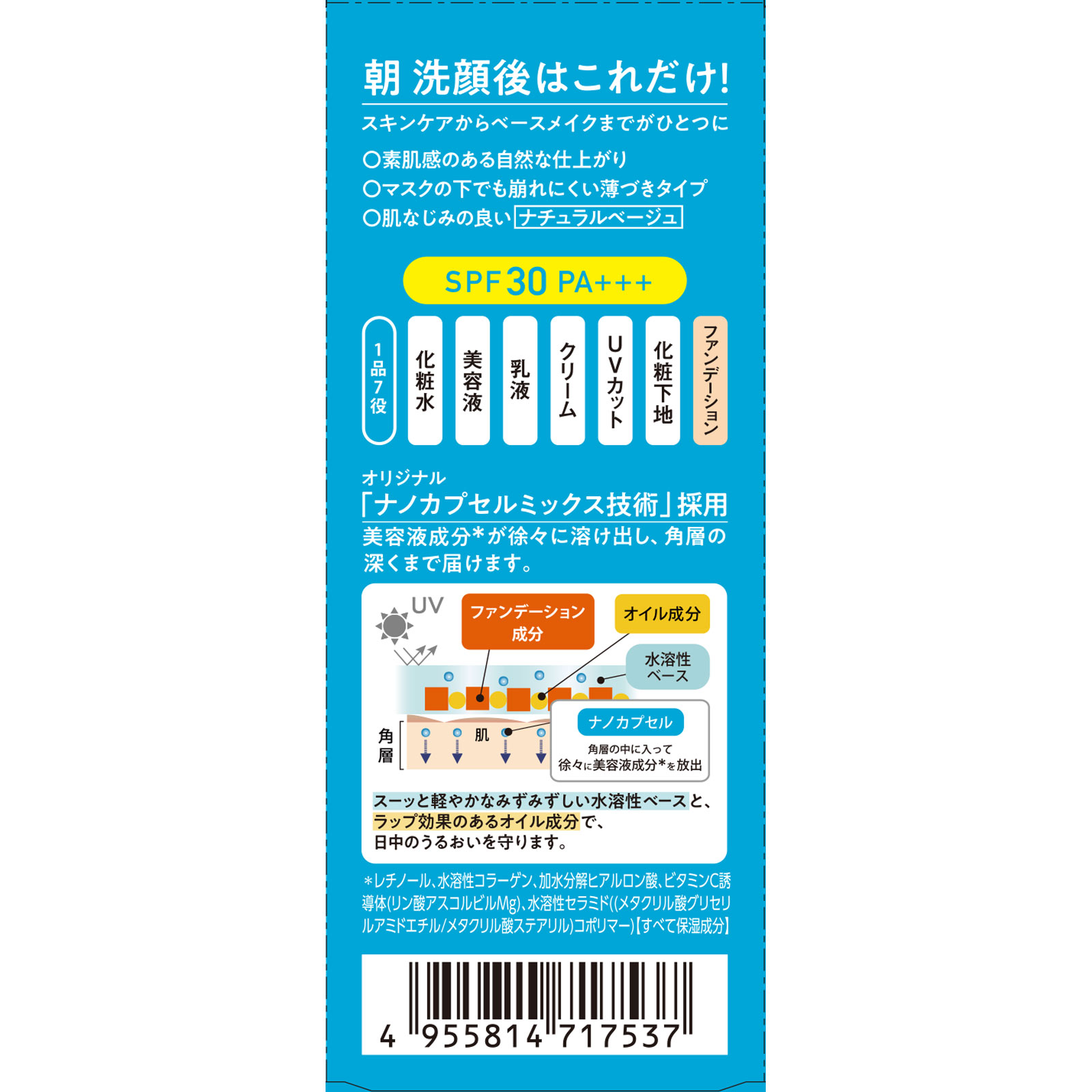 ナリスアップ ワンリスト　オールインワン　デイクリーム ４５ｇ ナリス化粧品