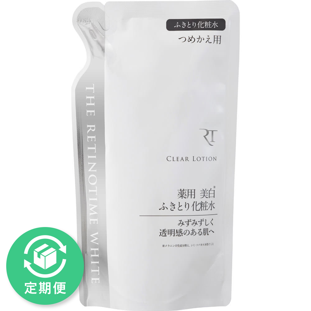 ザ・レチノタイムホワイト クリアローション つめかえ １５０ｍｌ (医薬部外品)