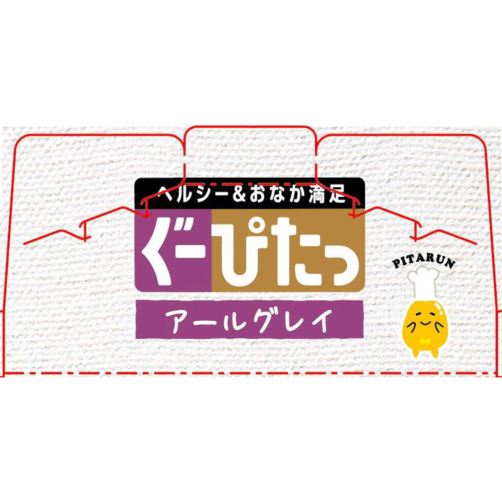 ぐーぴたっ 豆乳おからビスケット アールグレイ ３枚×３袋 ナリス化粧品