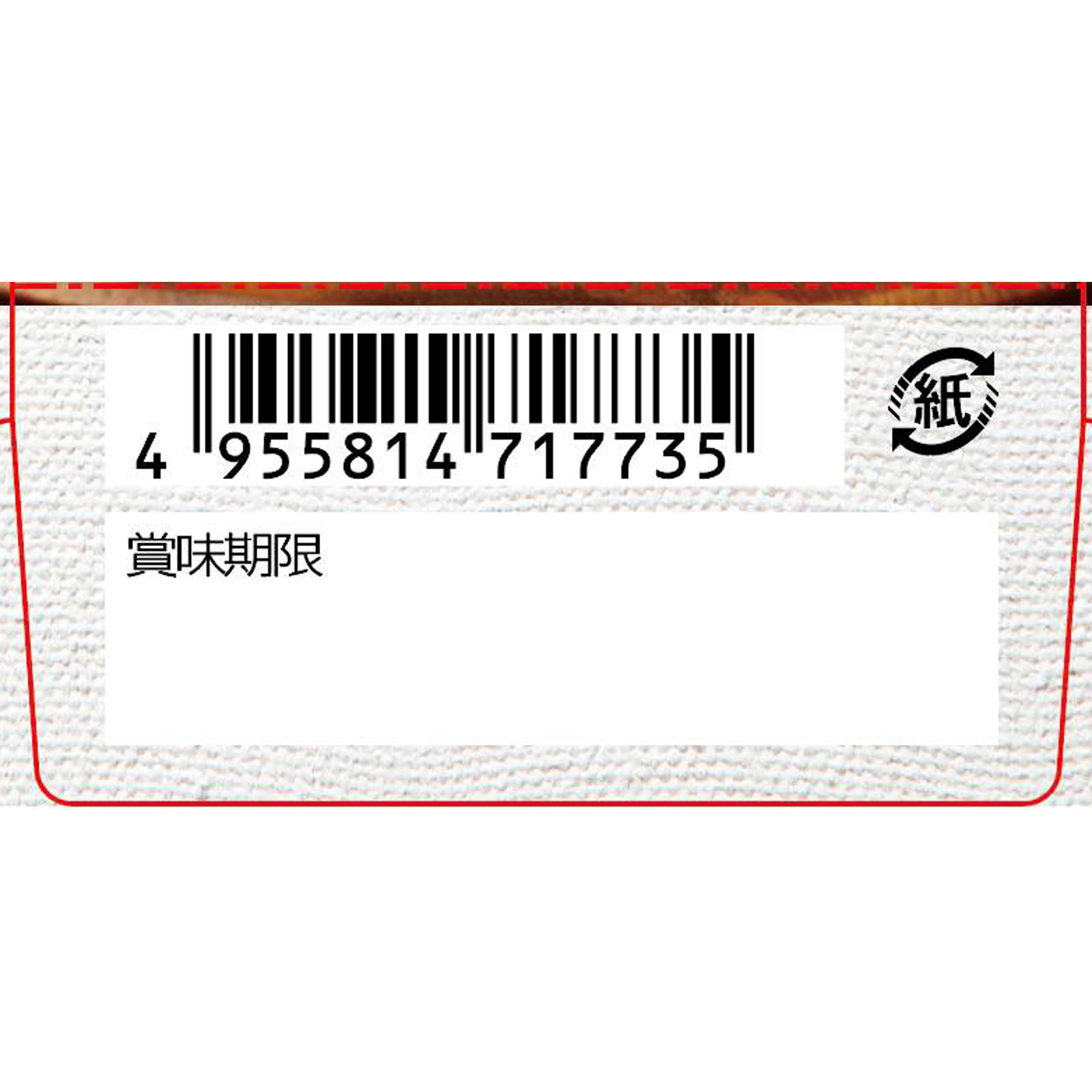 ぐーぴたっ 豆乳おからビスケット アールグレイ ３枚×３袋 ナリス化粧品