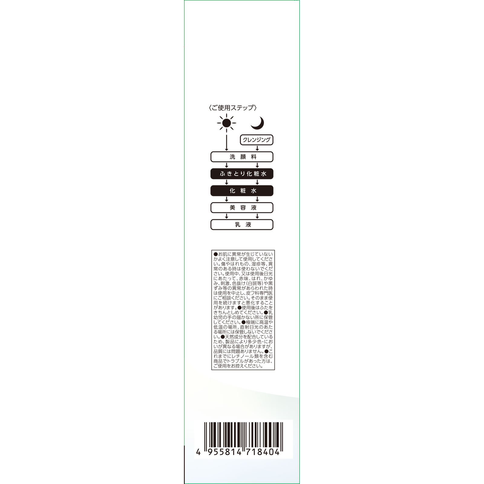 ザ・レチノタイムホワイトローション クリアローションミニボトル＆コットン付 １６０ｍｌ (医薬部外品)