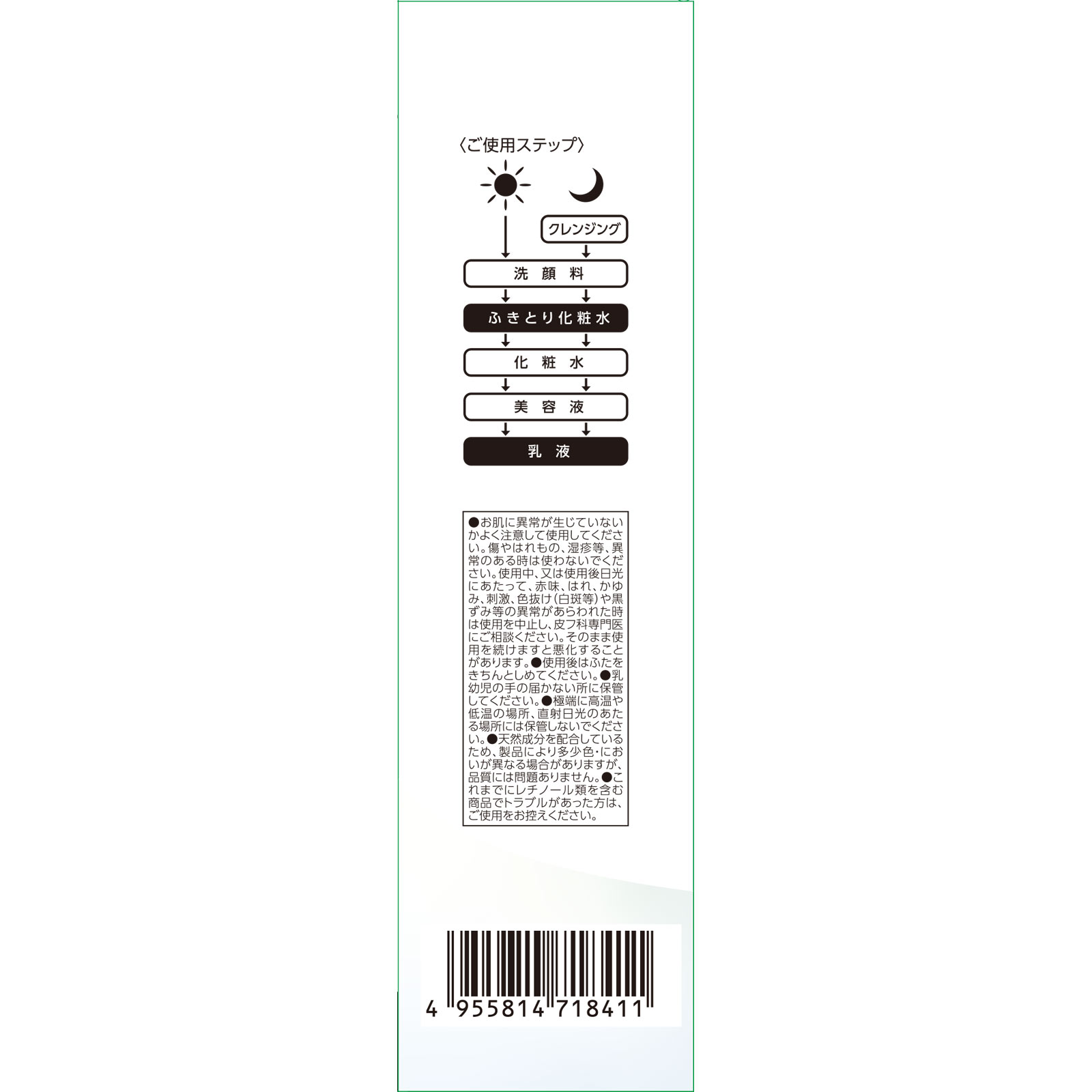 ザ・レチノタイムホワイト Ｔミルク クリアローションミニボトル＆コットン付 １２５ｍｌ (医薬部外品)