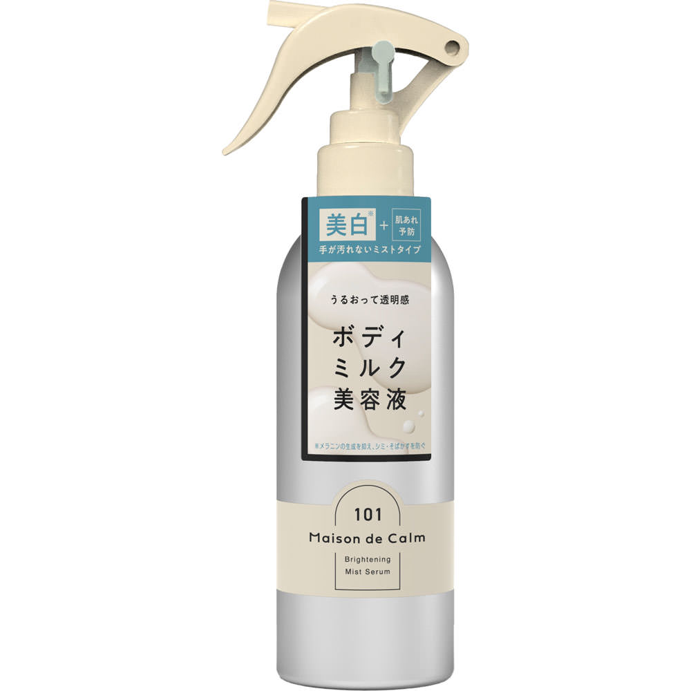 メゾン　ド　カーム  ブライトニング　ミストセラム ２００ｍｌ ナリス化粧品