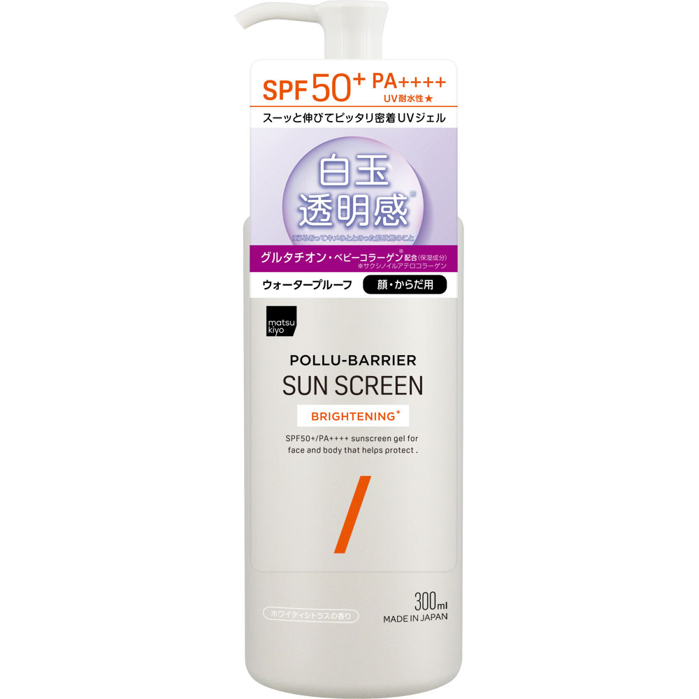 matsukiyo　ポリュバリア　ＵＶジェル３　ブライトニング ３００ｍｌ【ＳＰＦ５０】