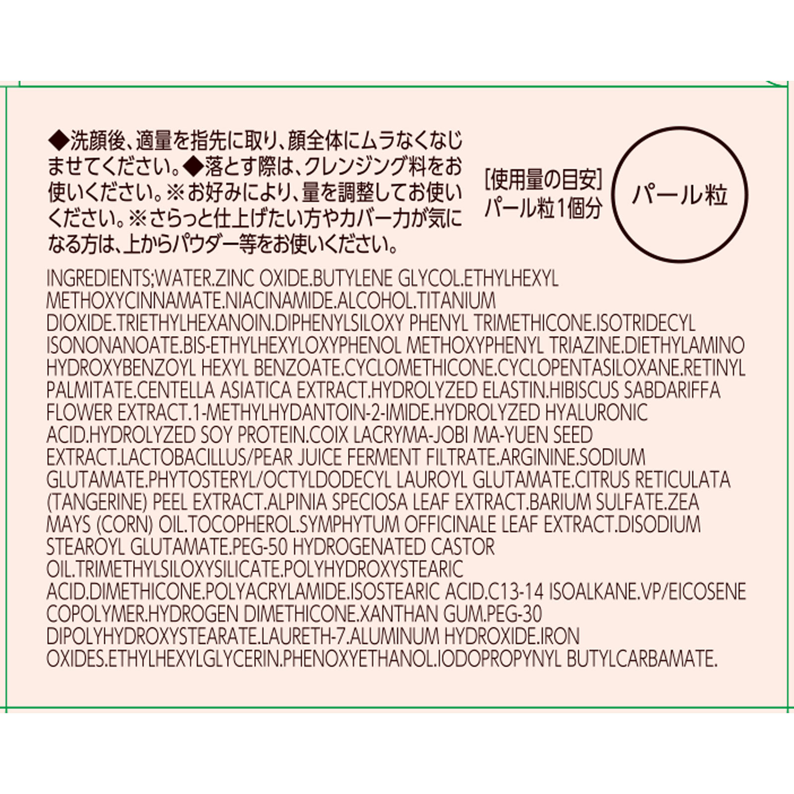 ザ・レチノタイム　リンクルモイストカバーデイクリーム ４５ｇ