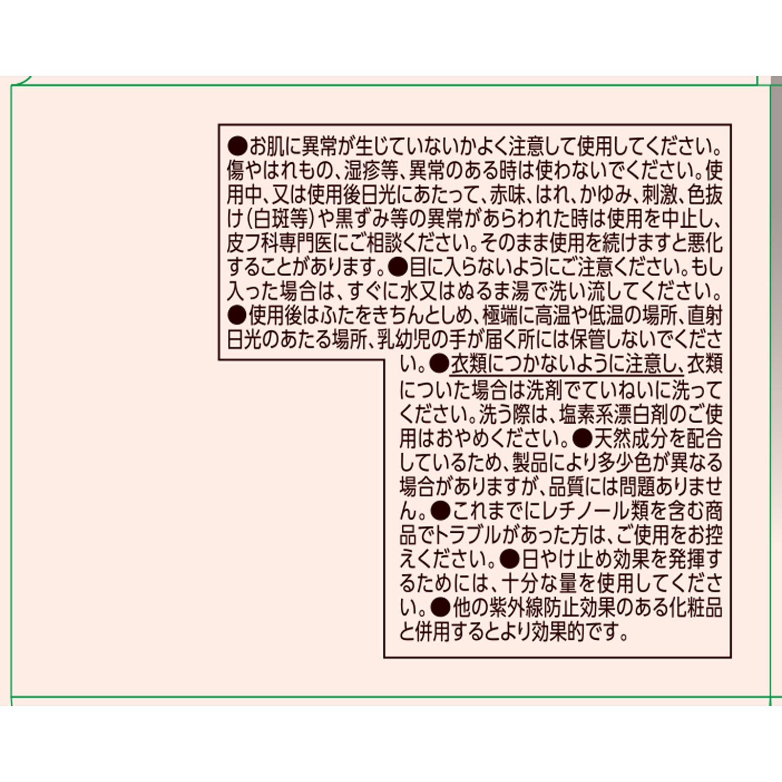 ザ・レチノタイム　リンクルモイストカバーデイクリーム ４５ｇ