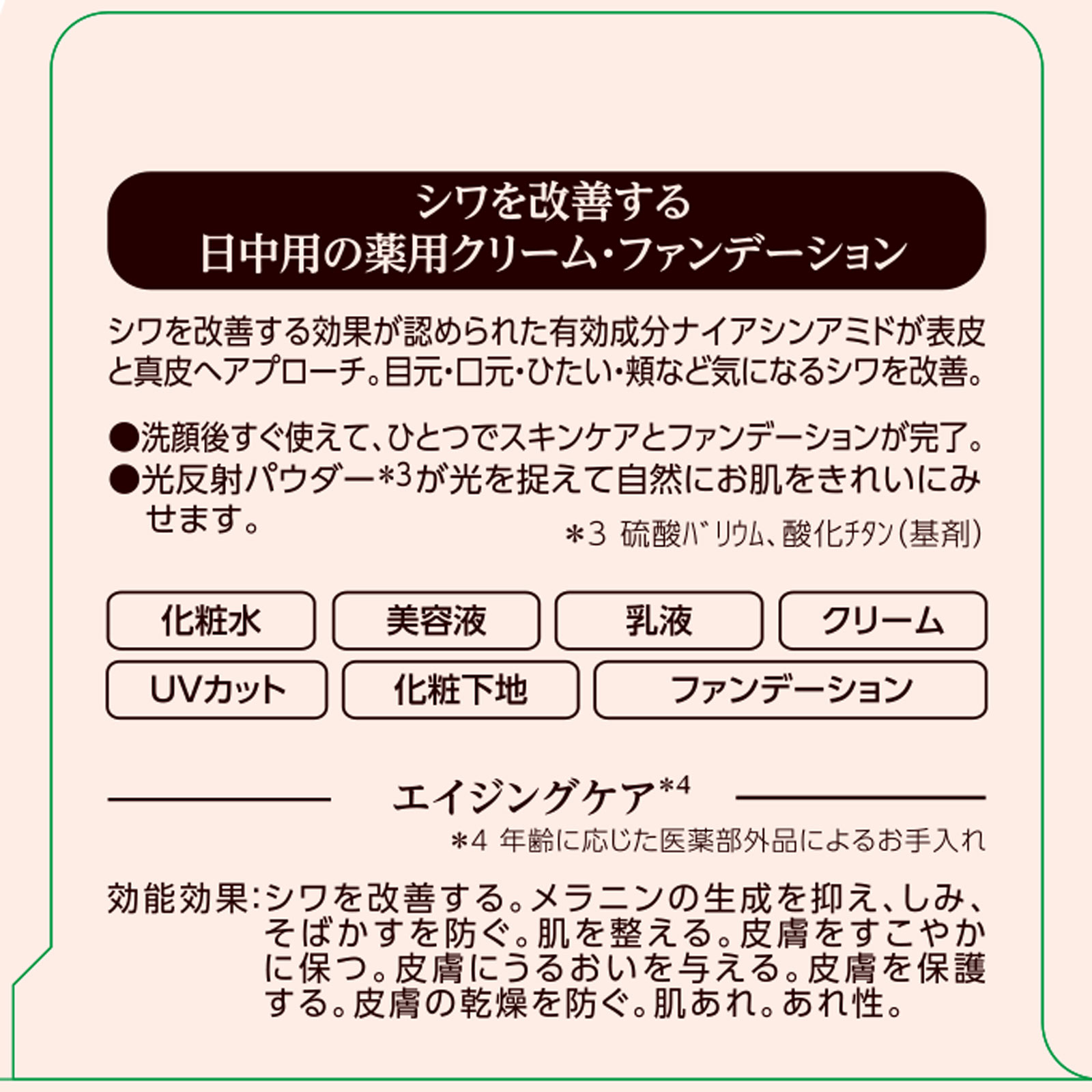 ザ・レチノタイム リンクルモイストカバーデイクリーム | マツキヨ