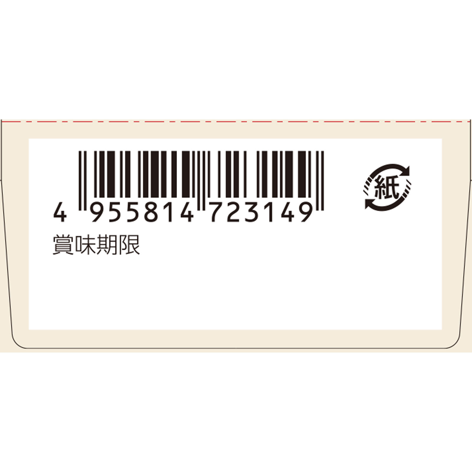 ナリス　ぐーぴたっクッキーメープルブリュレ １本×３袋 ナリス化粧品