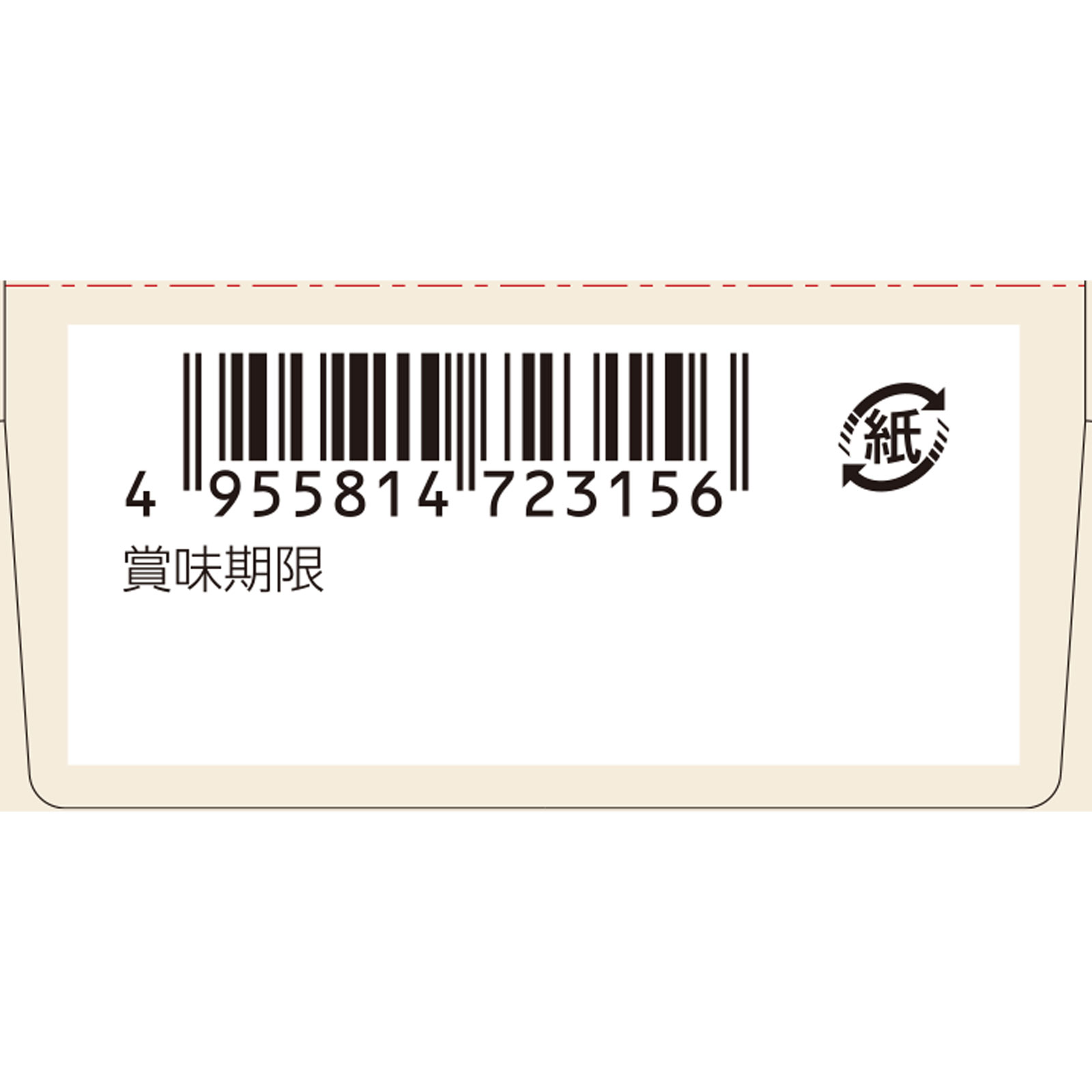 ナリス　ぐーぴたっクッキーアーモンドショコラ １本×３袋 ナリス化粧品