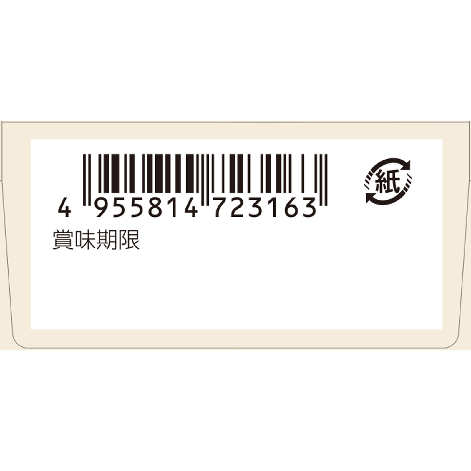 ナリス ぐーぴたっビスケットソイミルク 3枚×3袋 ナリス化粧品