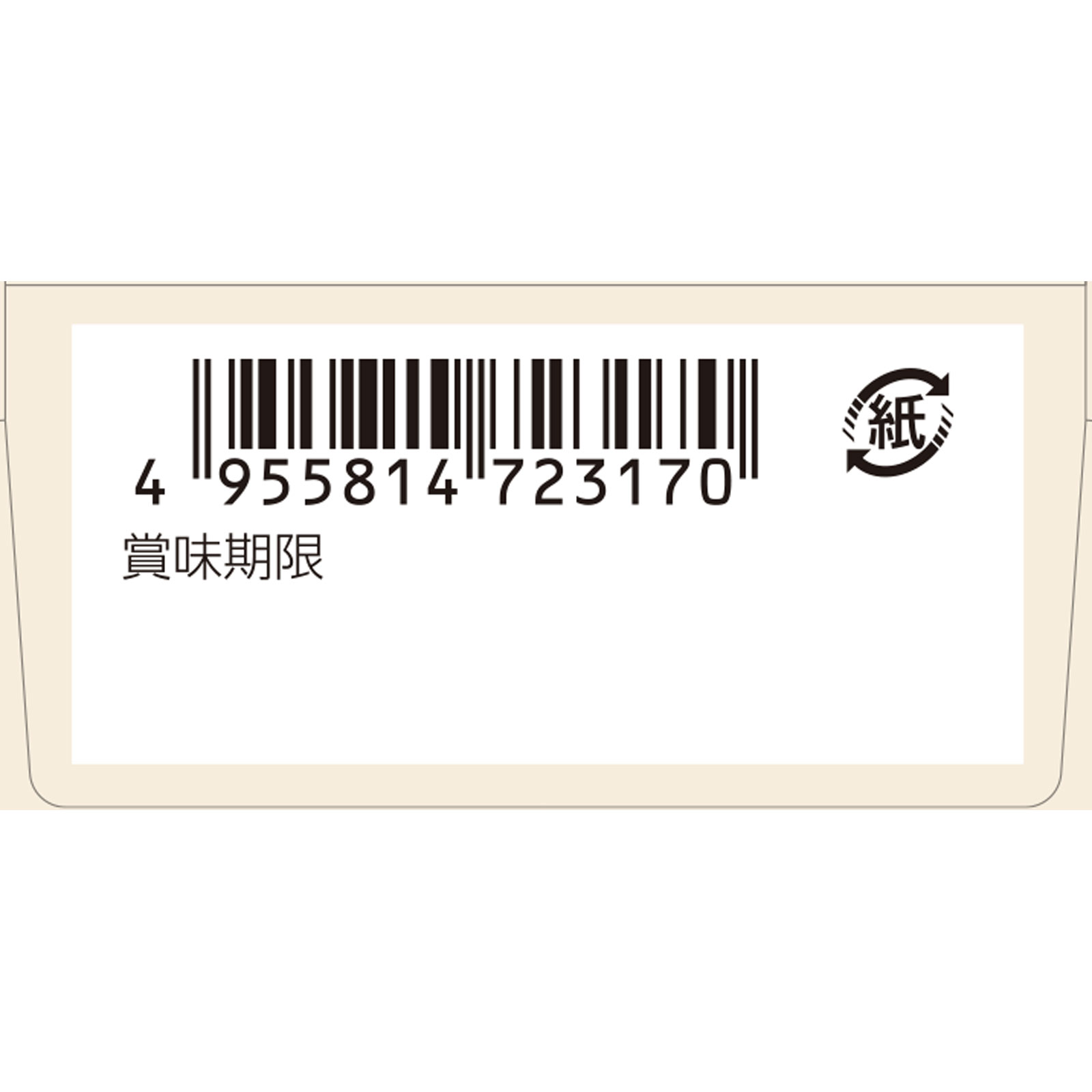 ナリス　ぐーぴたっビスケットショコラ ３枚×３袋 ナリス化粧品